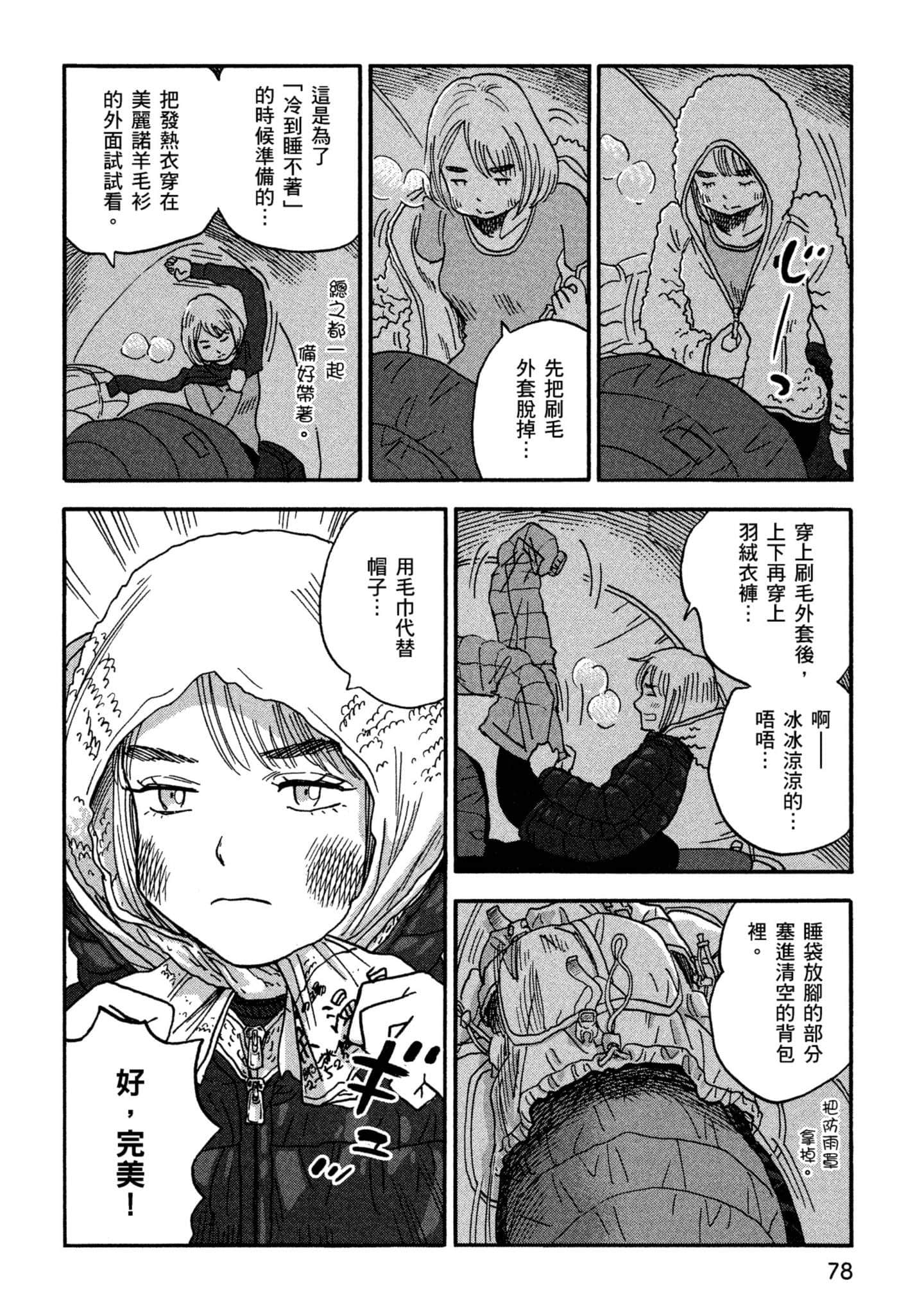 Page 79