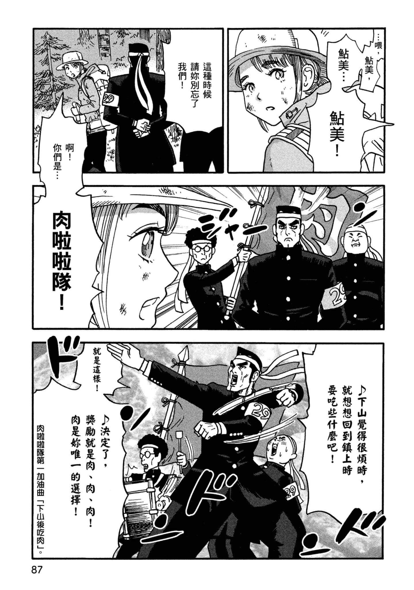 Page 88