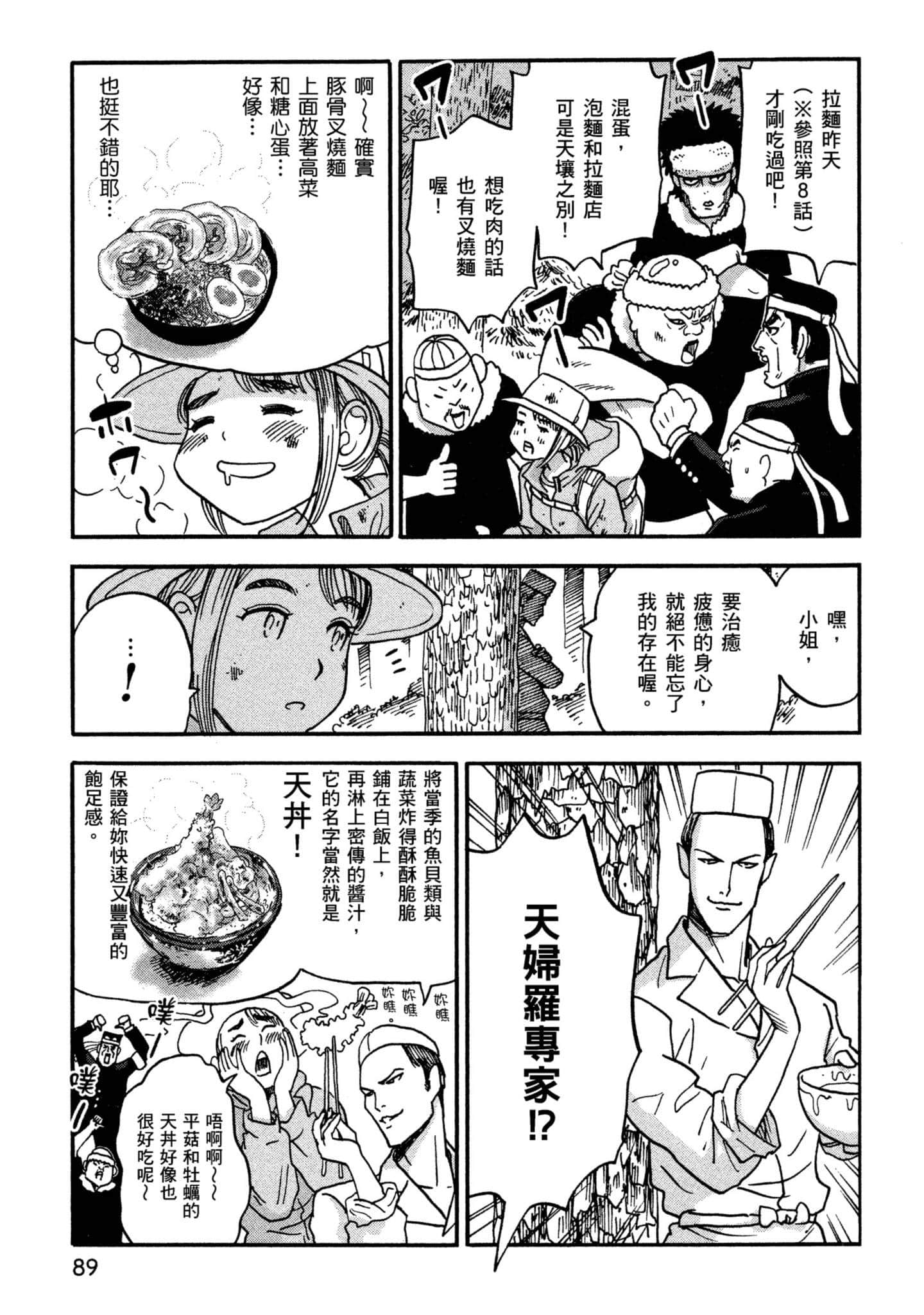 Page 90