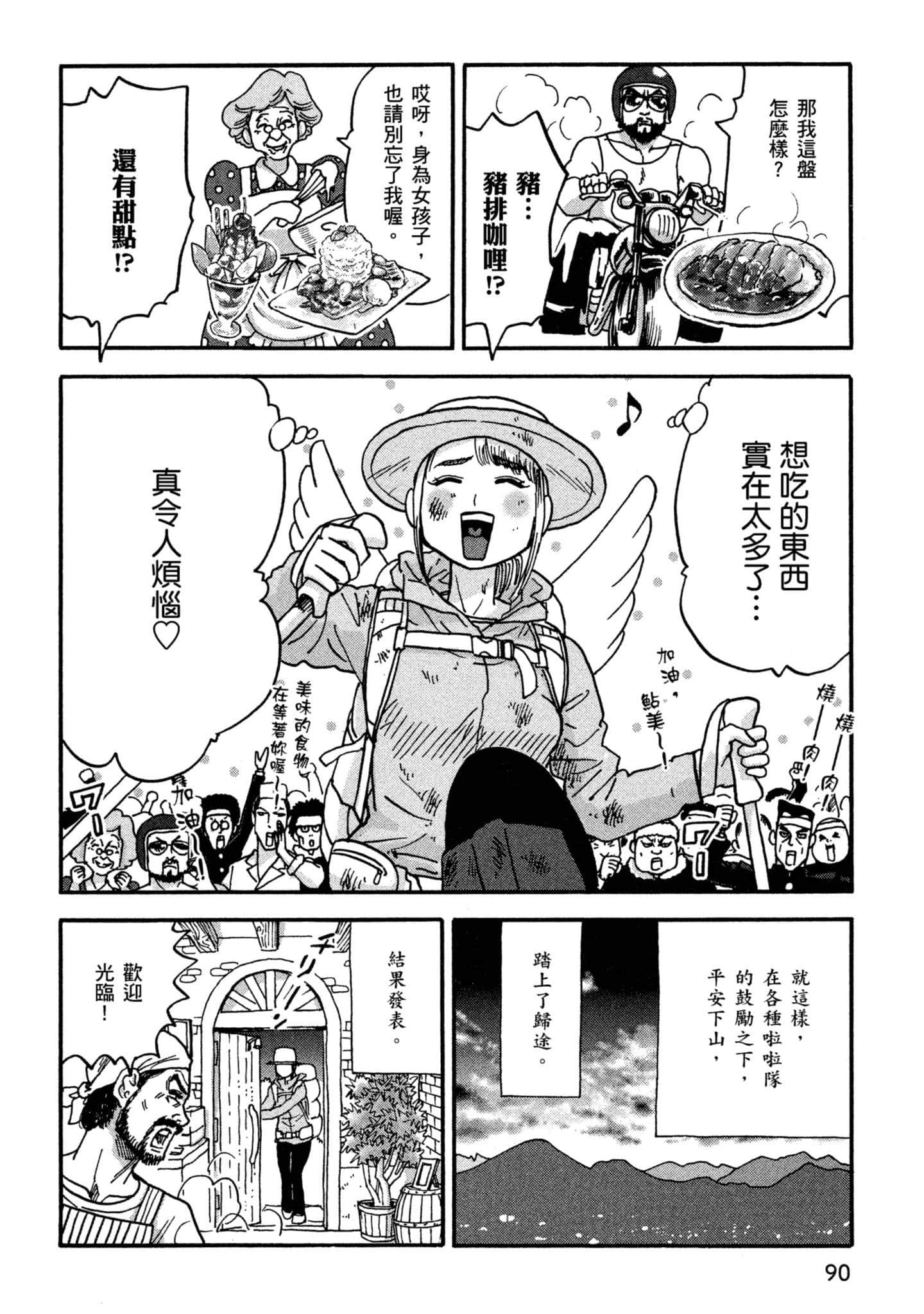 Page 91