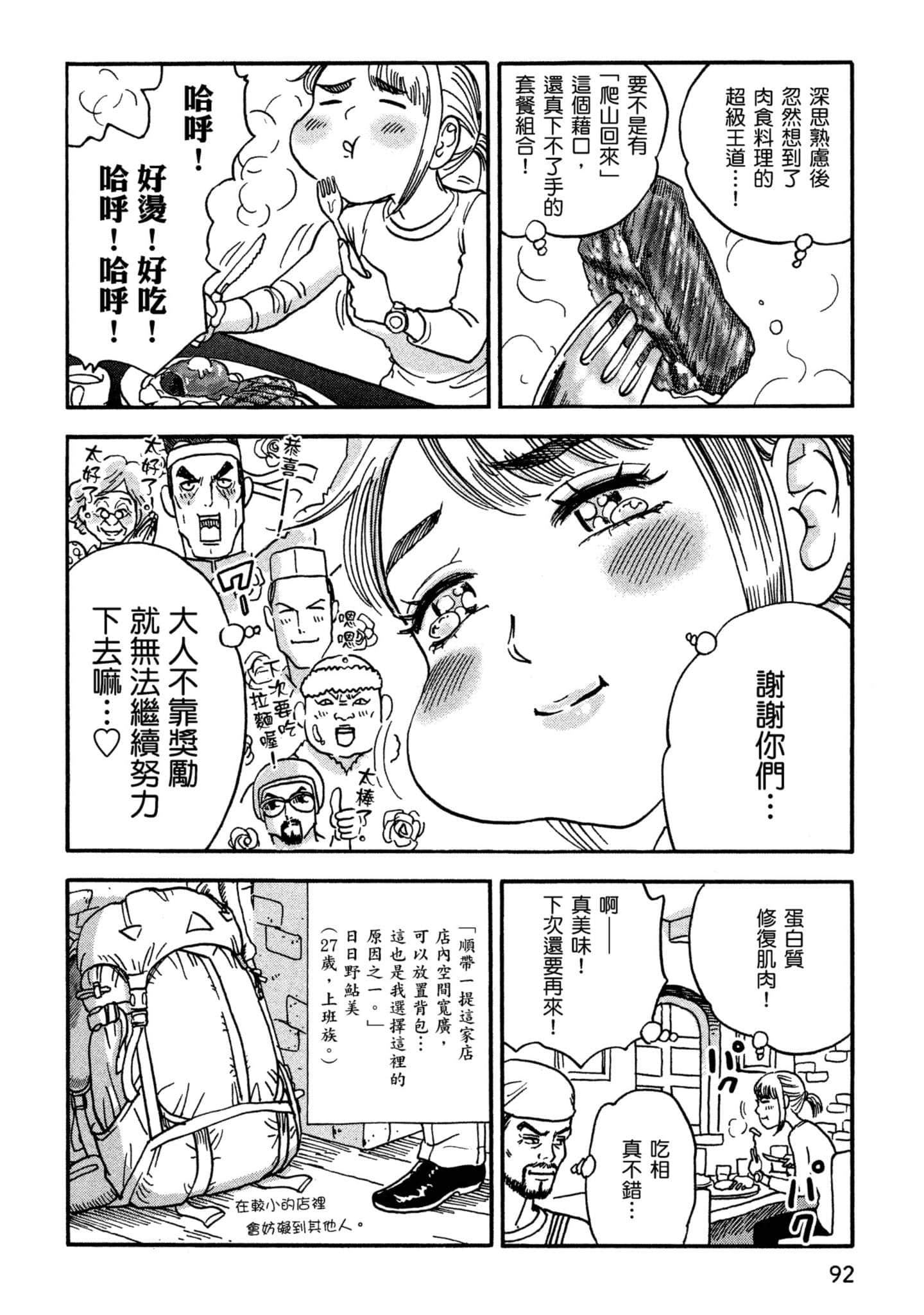Page 93