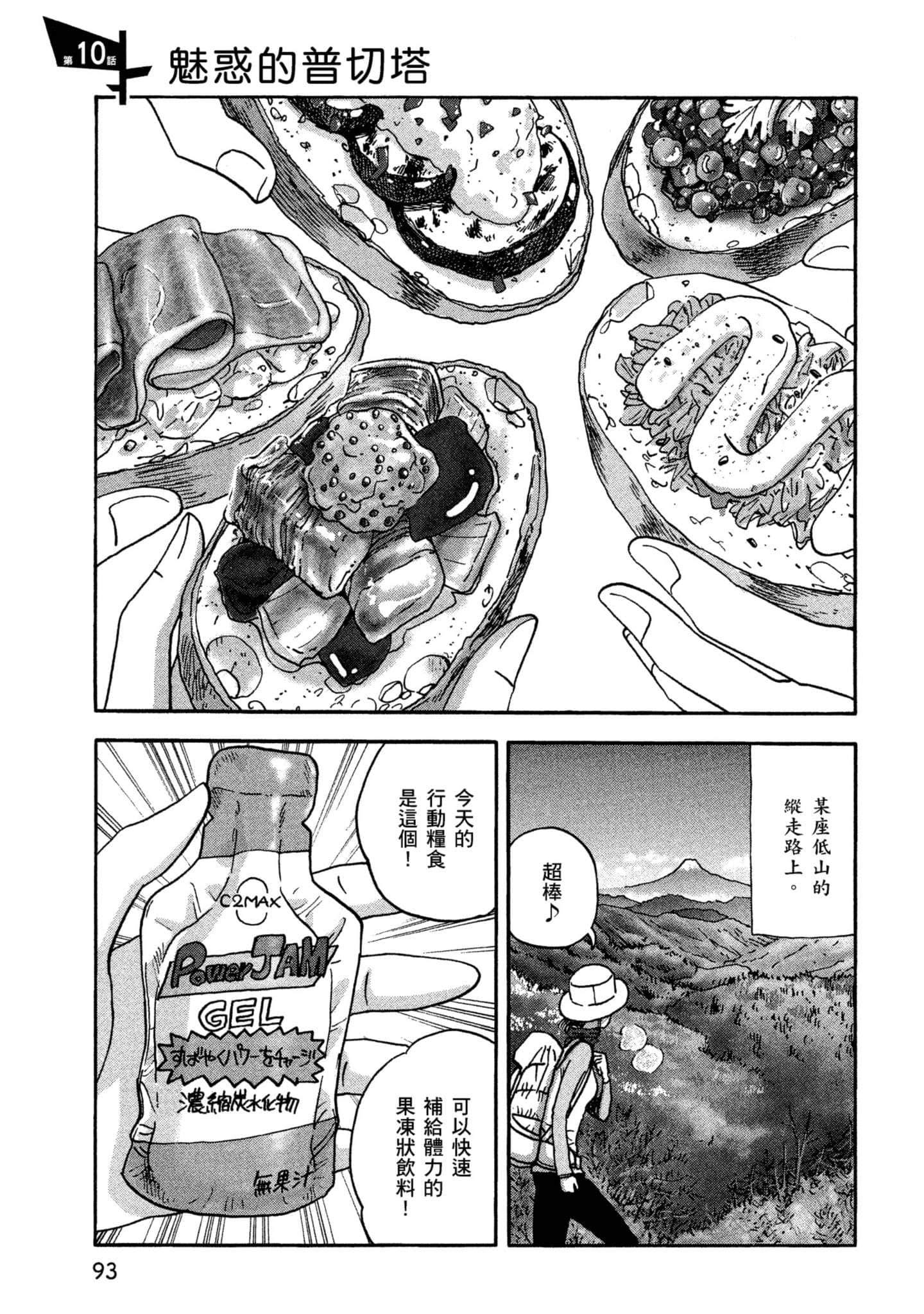 Page 94
