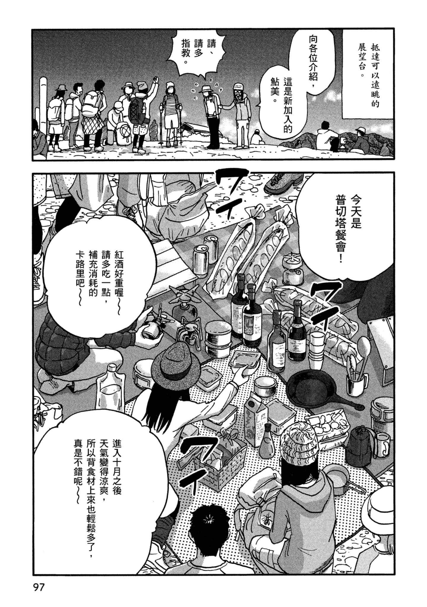 Page 98