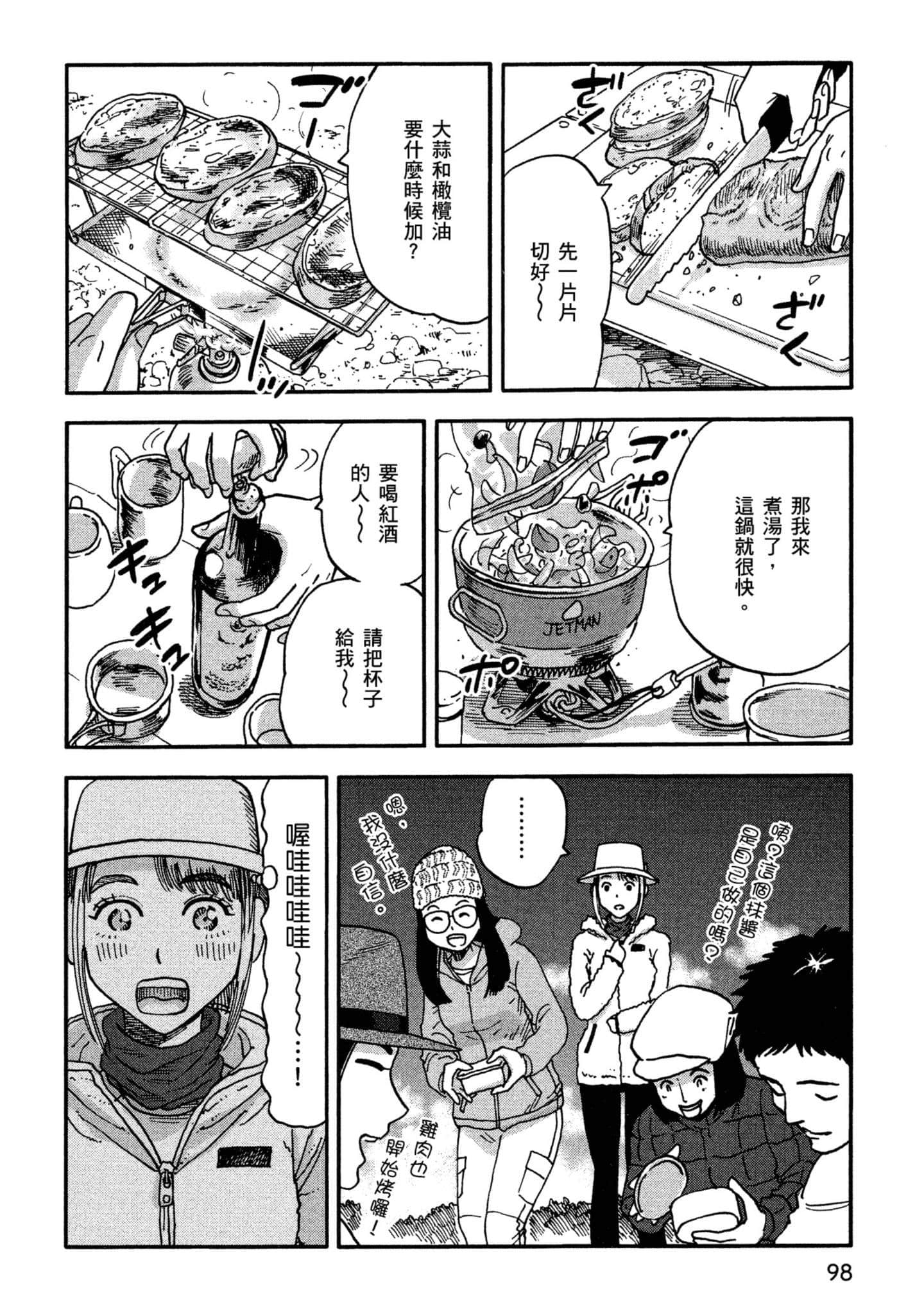 Page 99