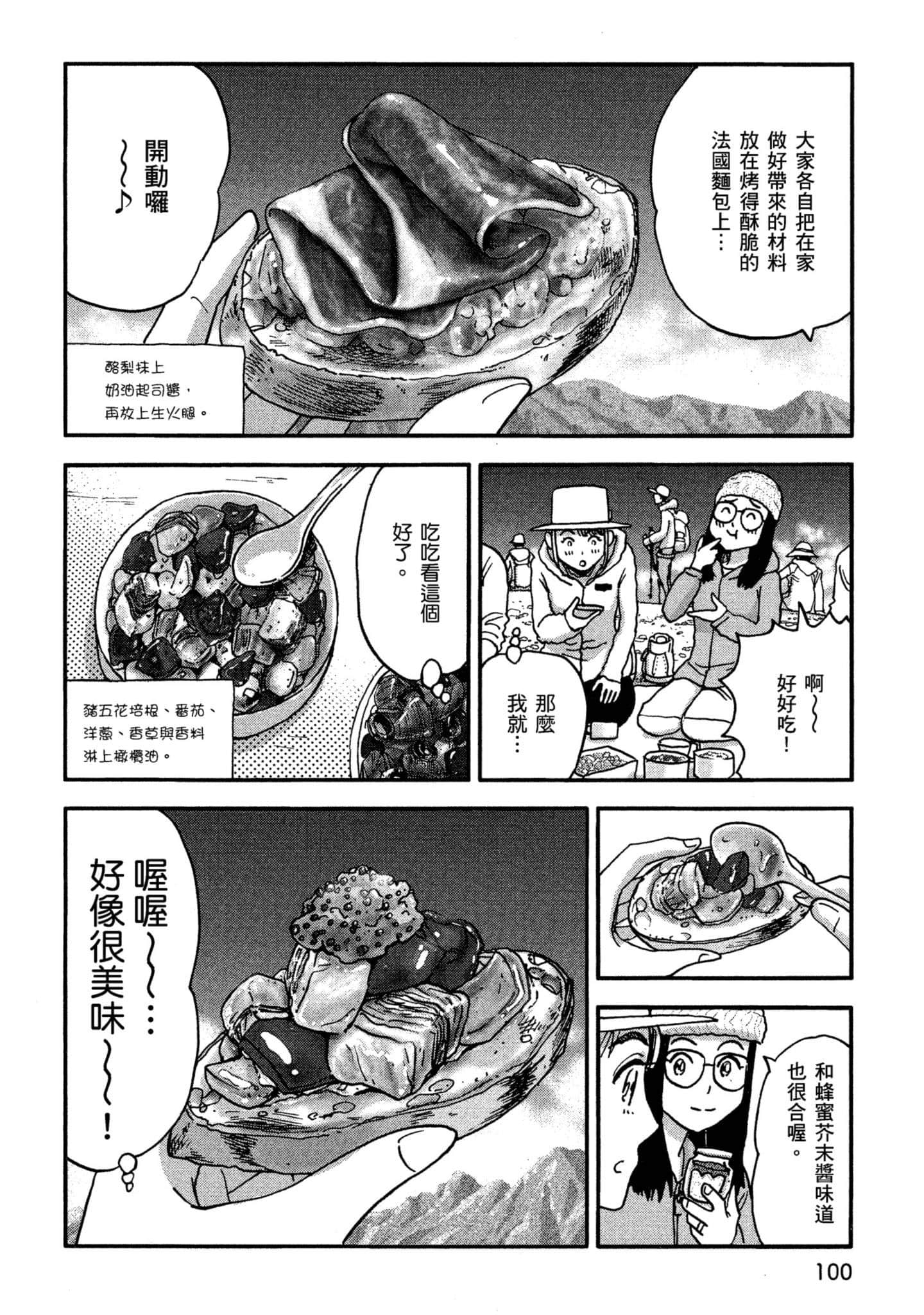 Page 101