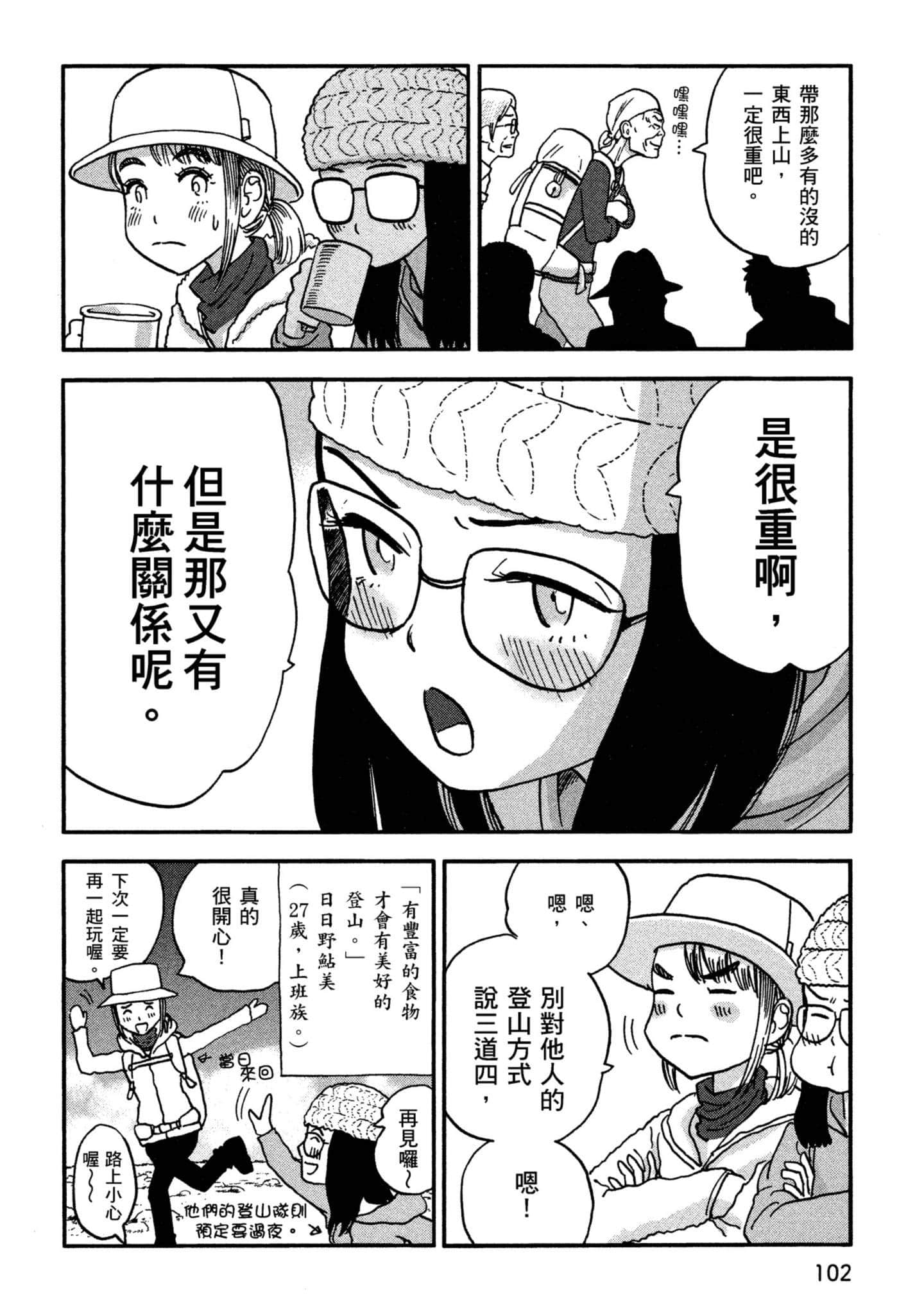 Page 103