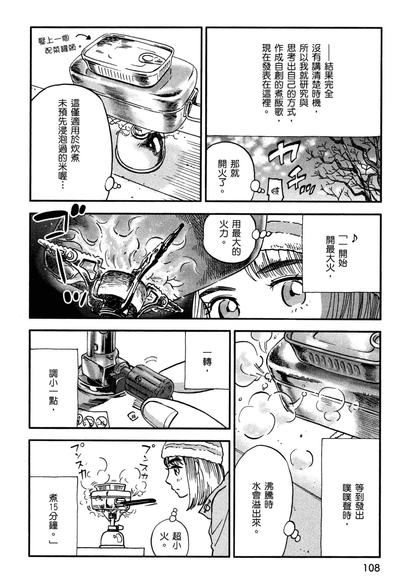 Page 109
