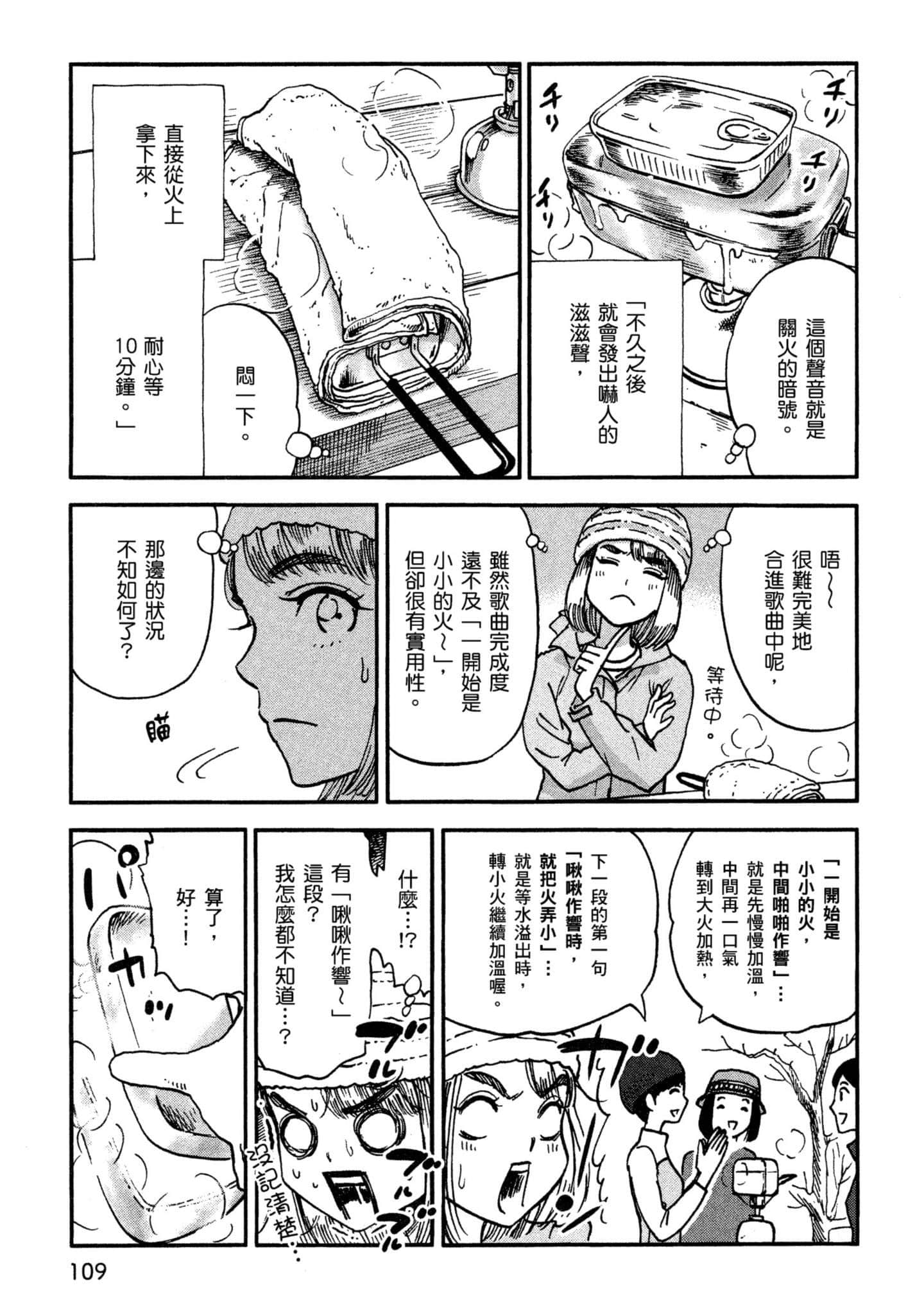 Page 110