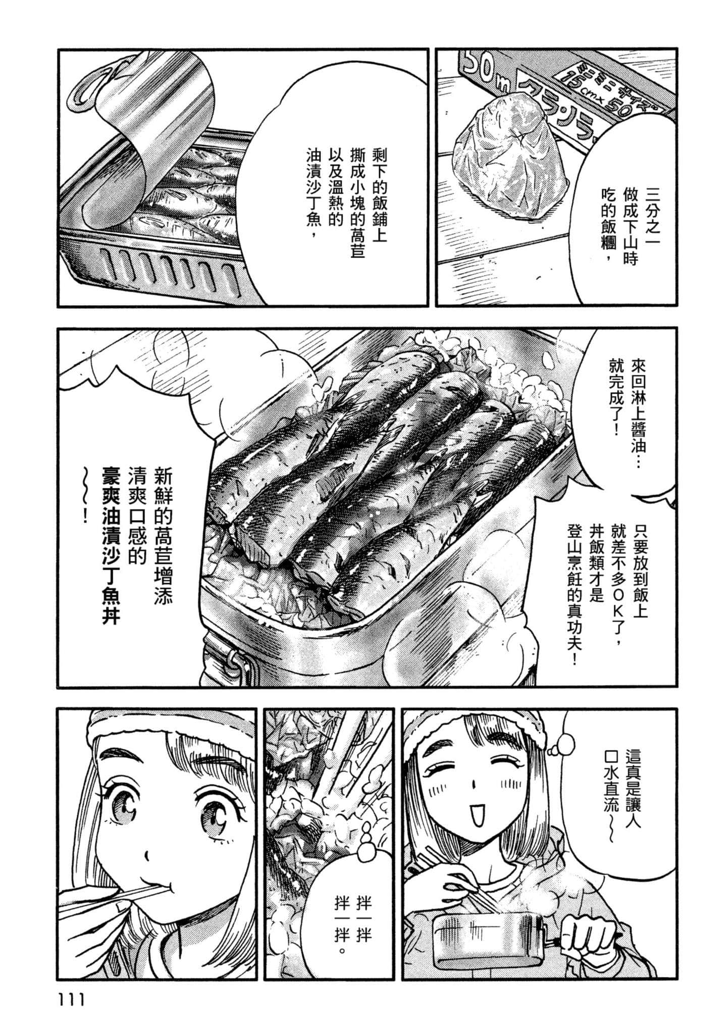 Page 112