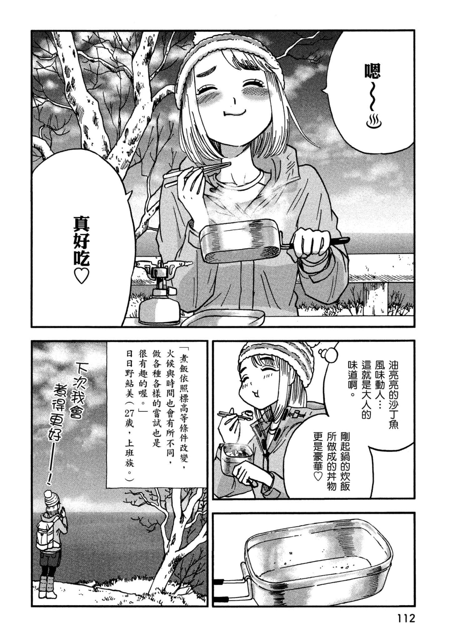 Page 113