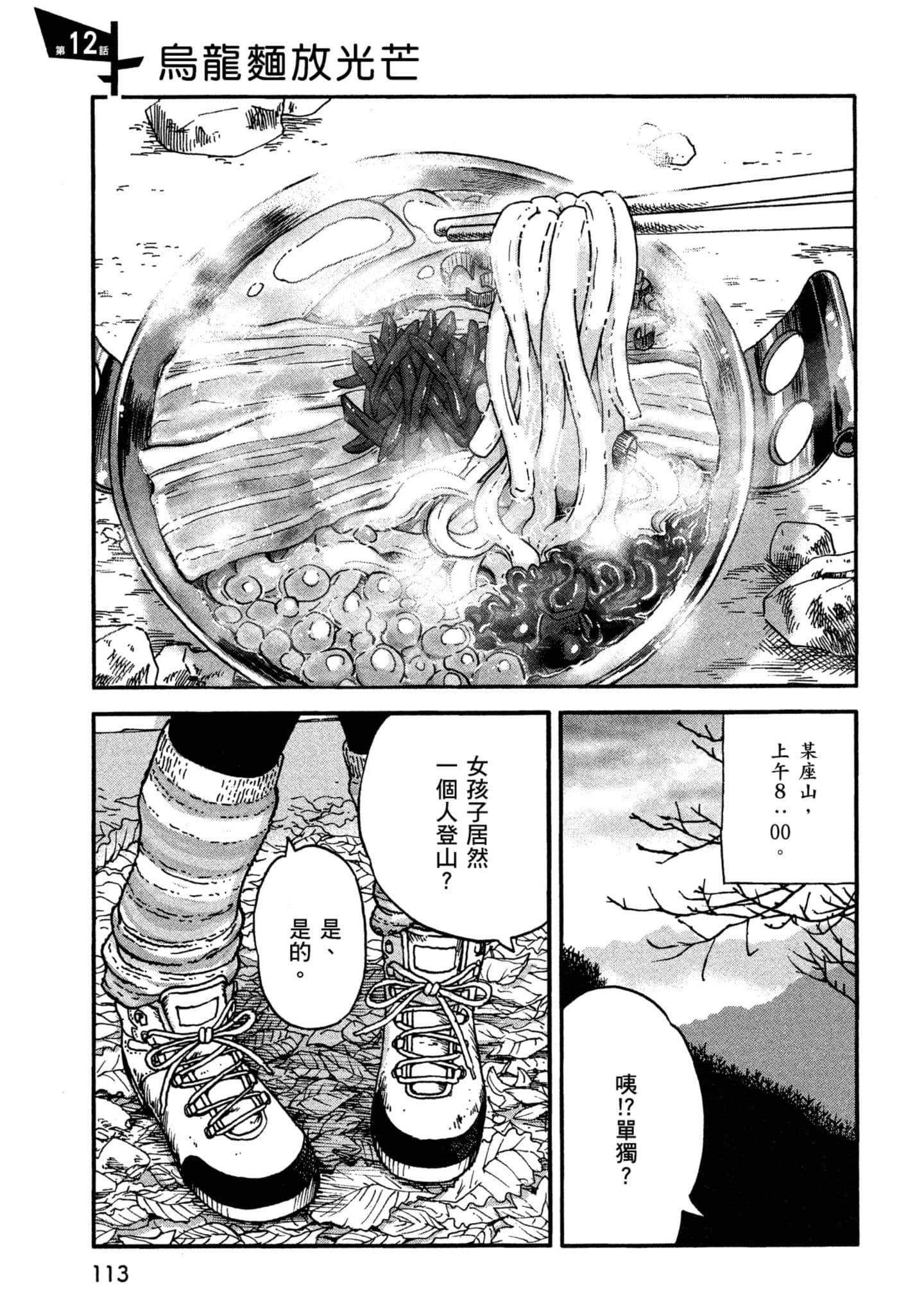 Page 114