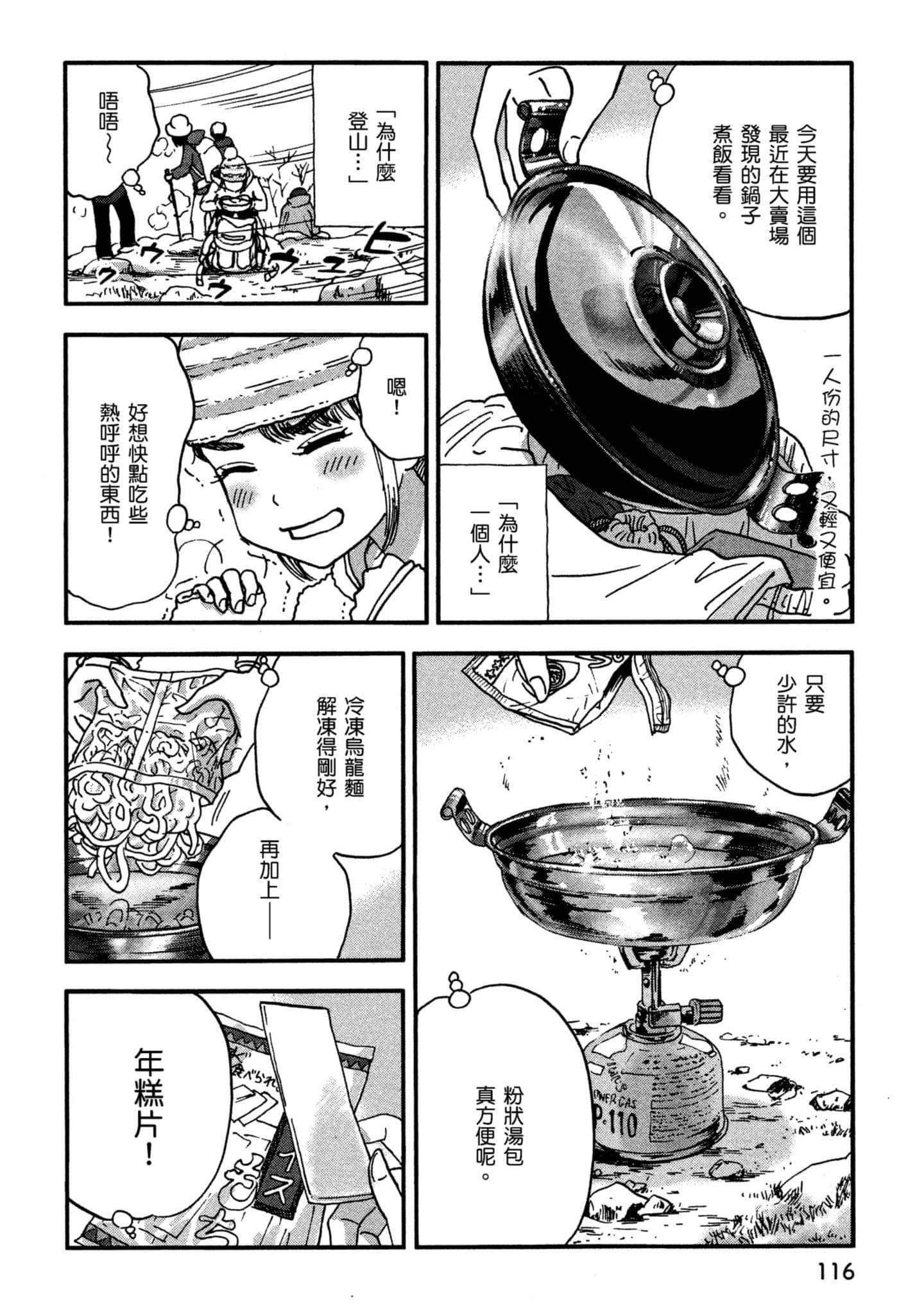 Page 117