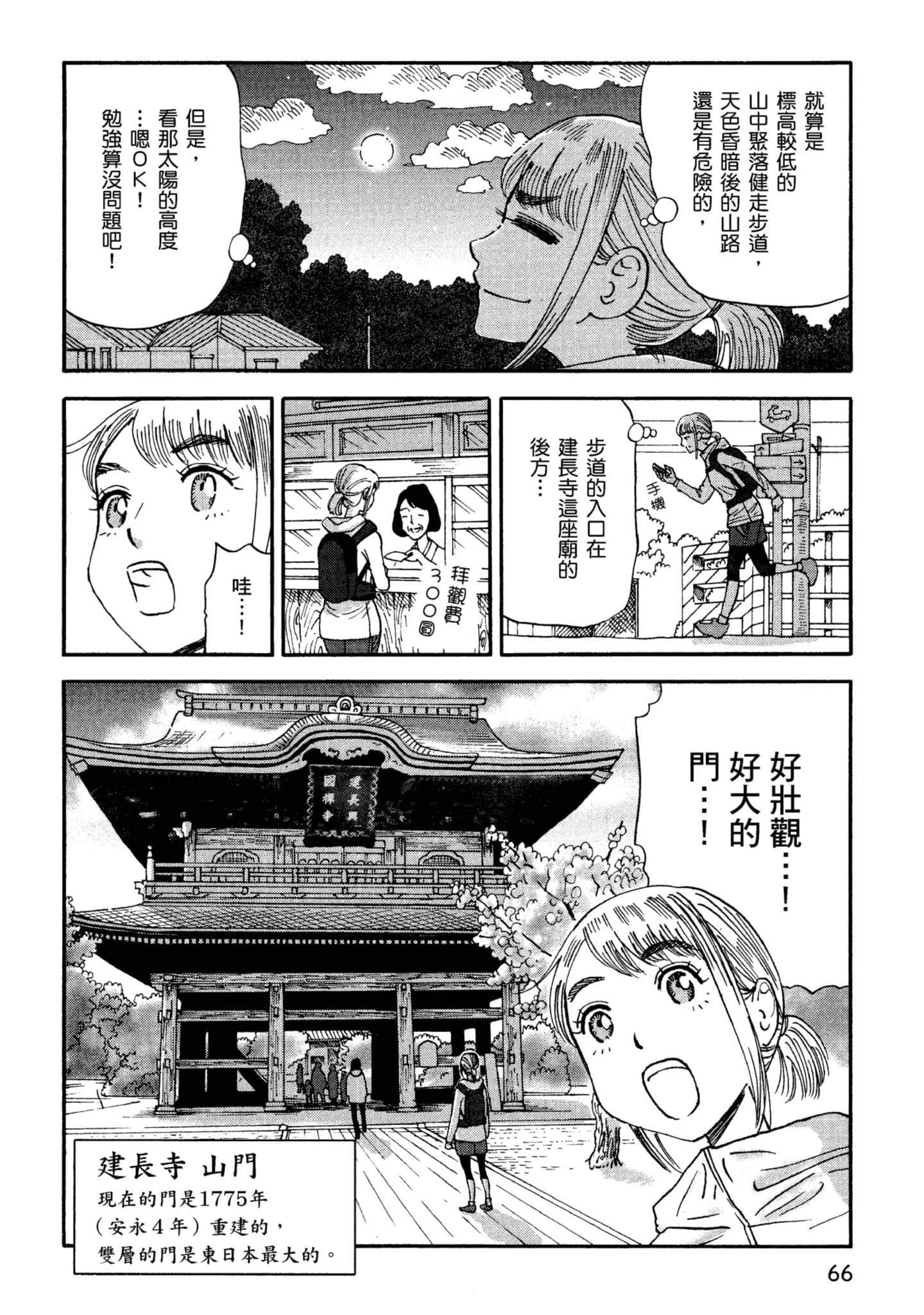 Page 67