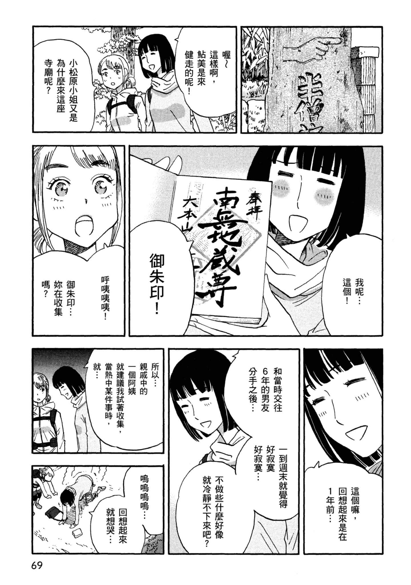 Page 70
