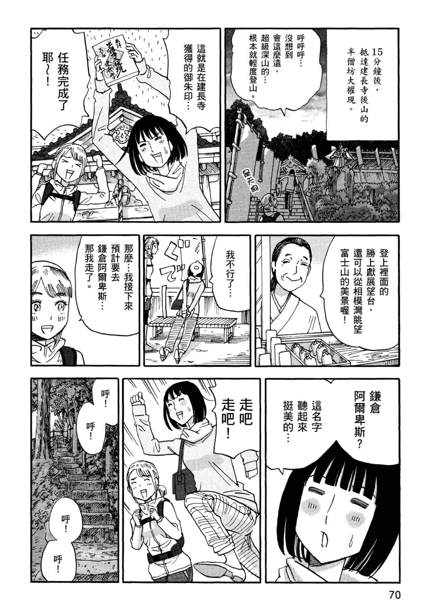 Page 71
