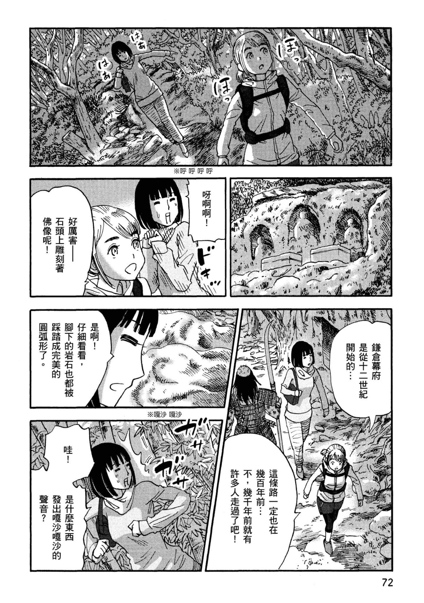 Page 73