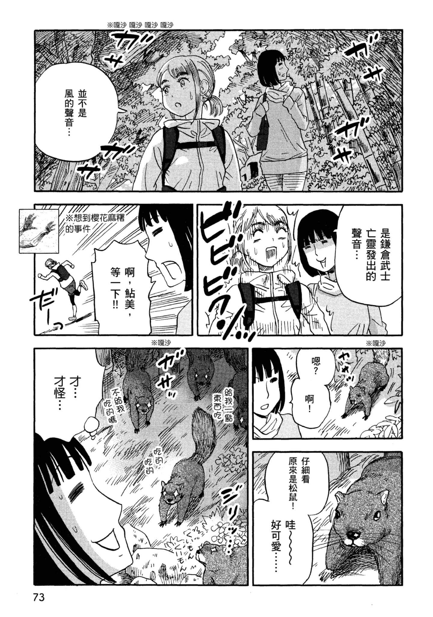 Page 74