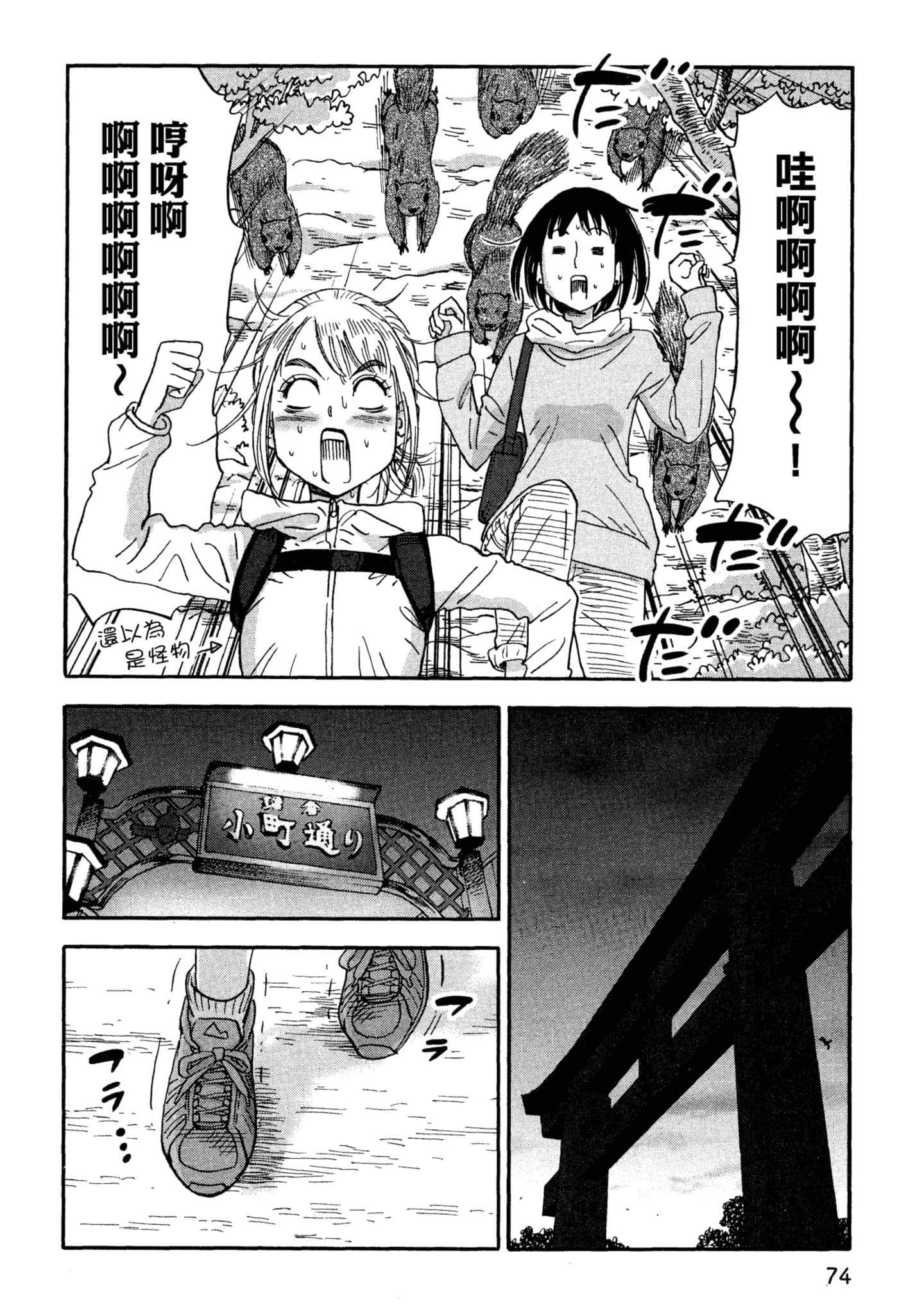 Page 75