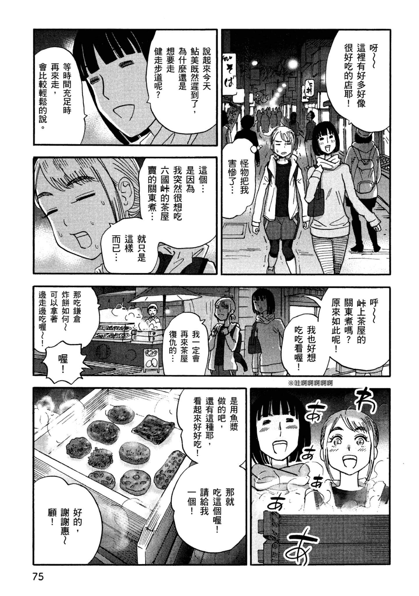Page 76