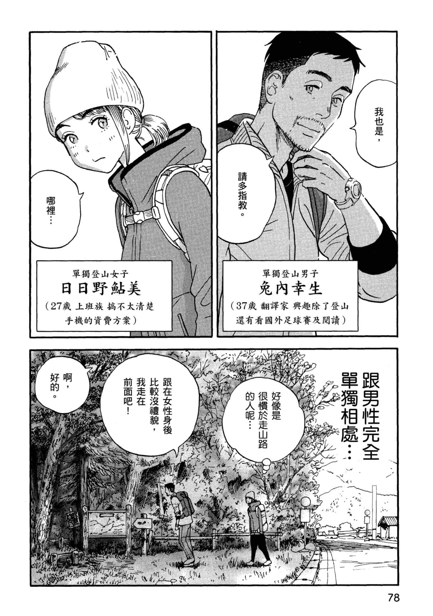 Page 79