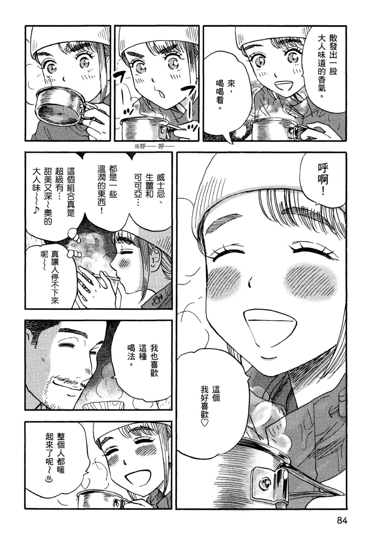 Page 85