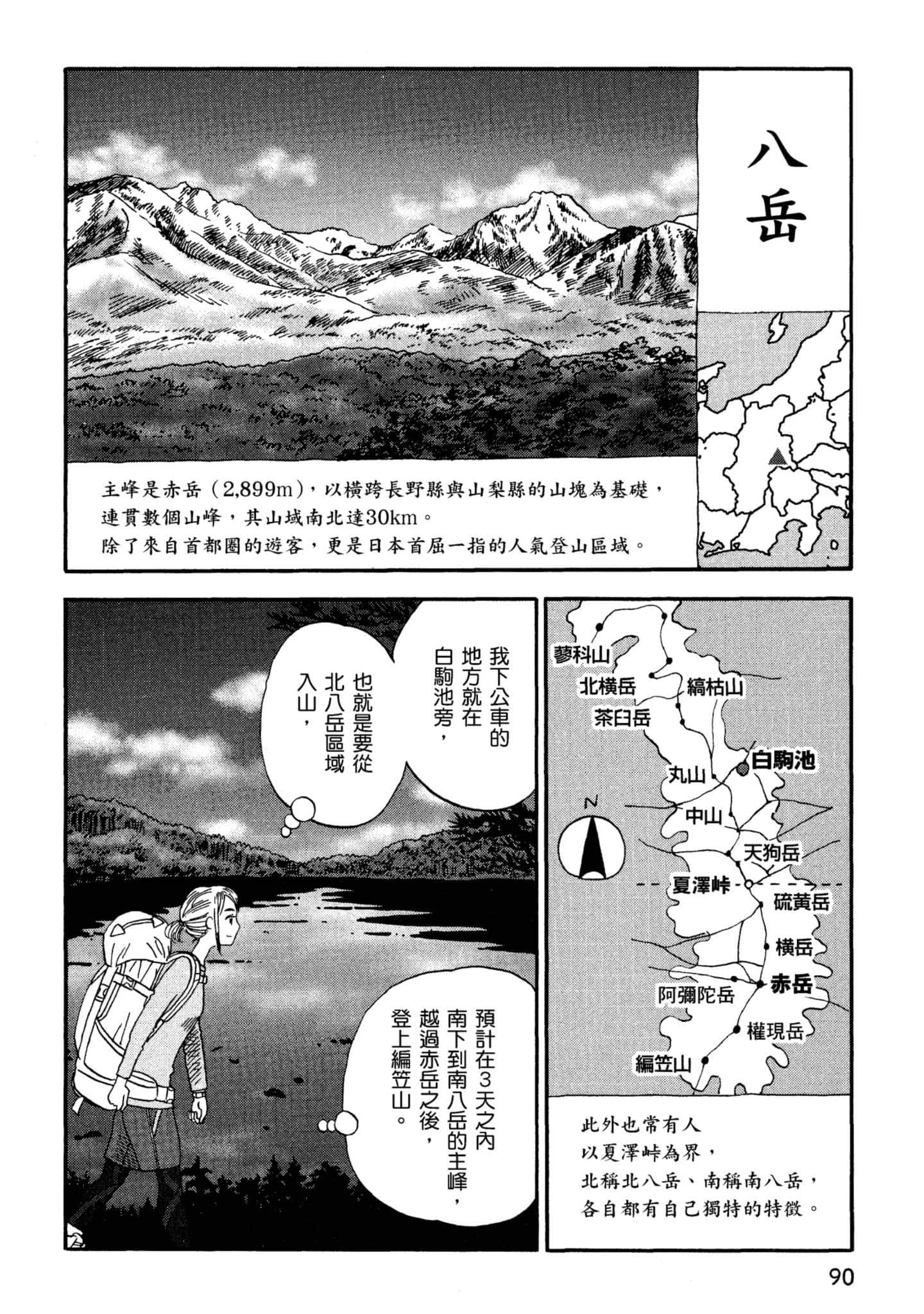 Page 91
