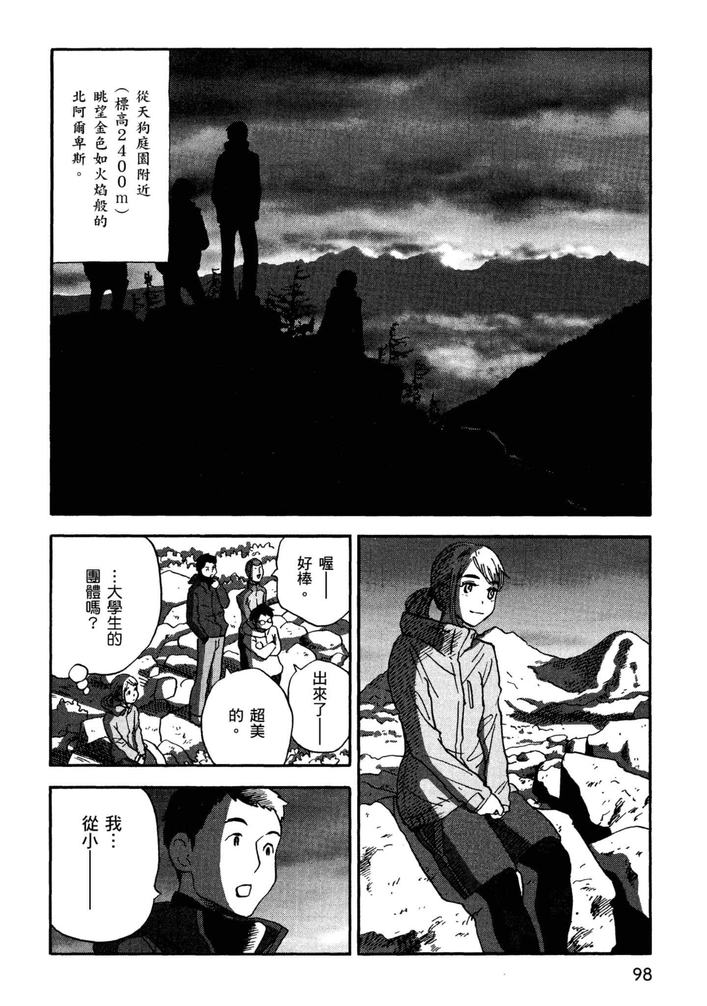 Page 99