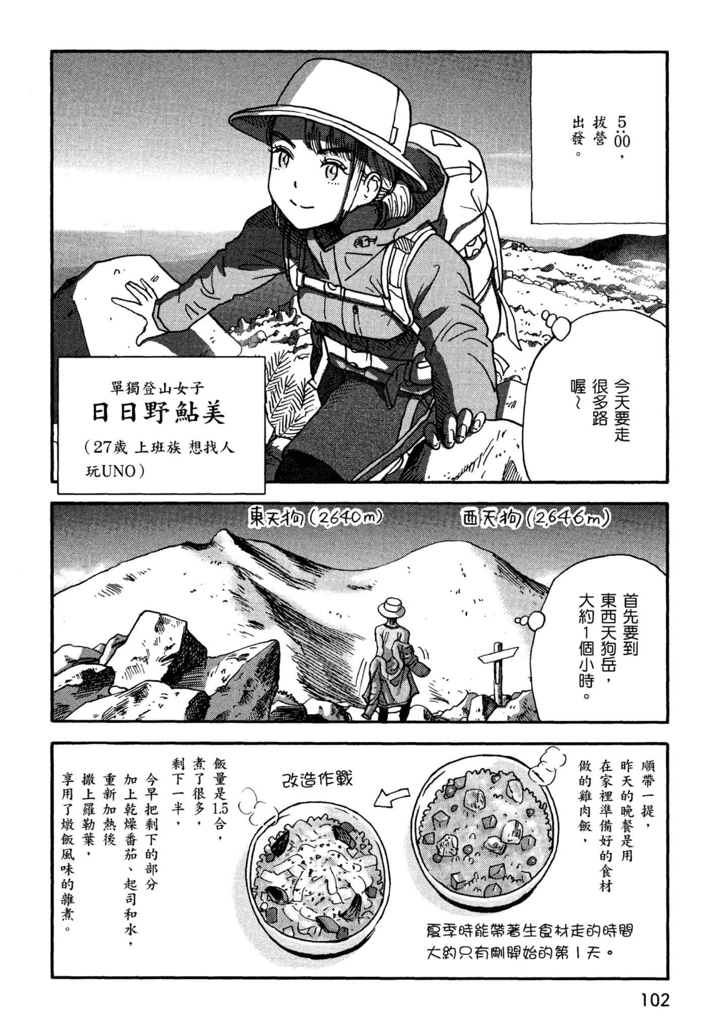Page 103