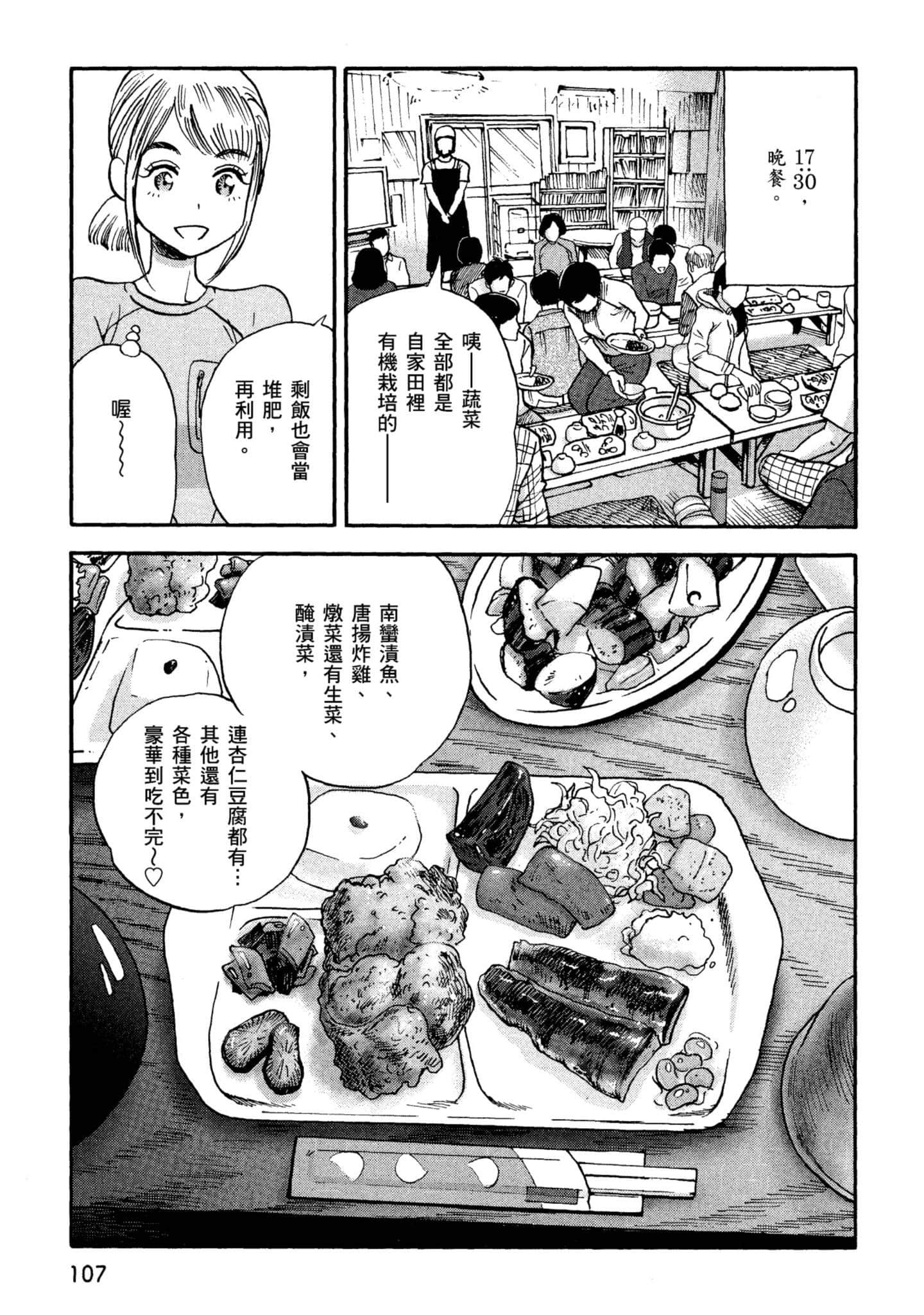 Page 108