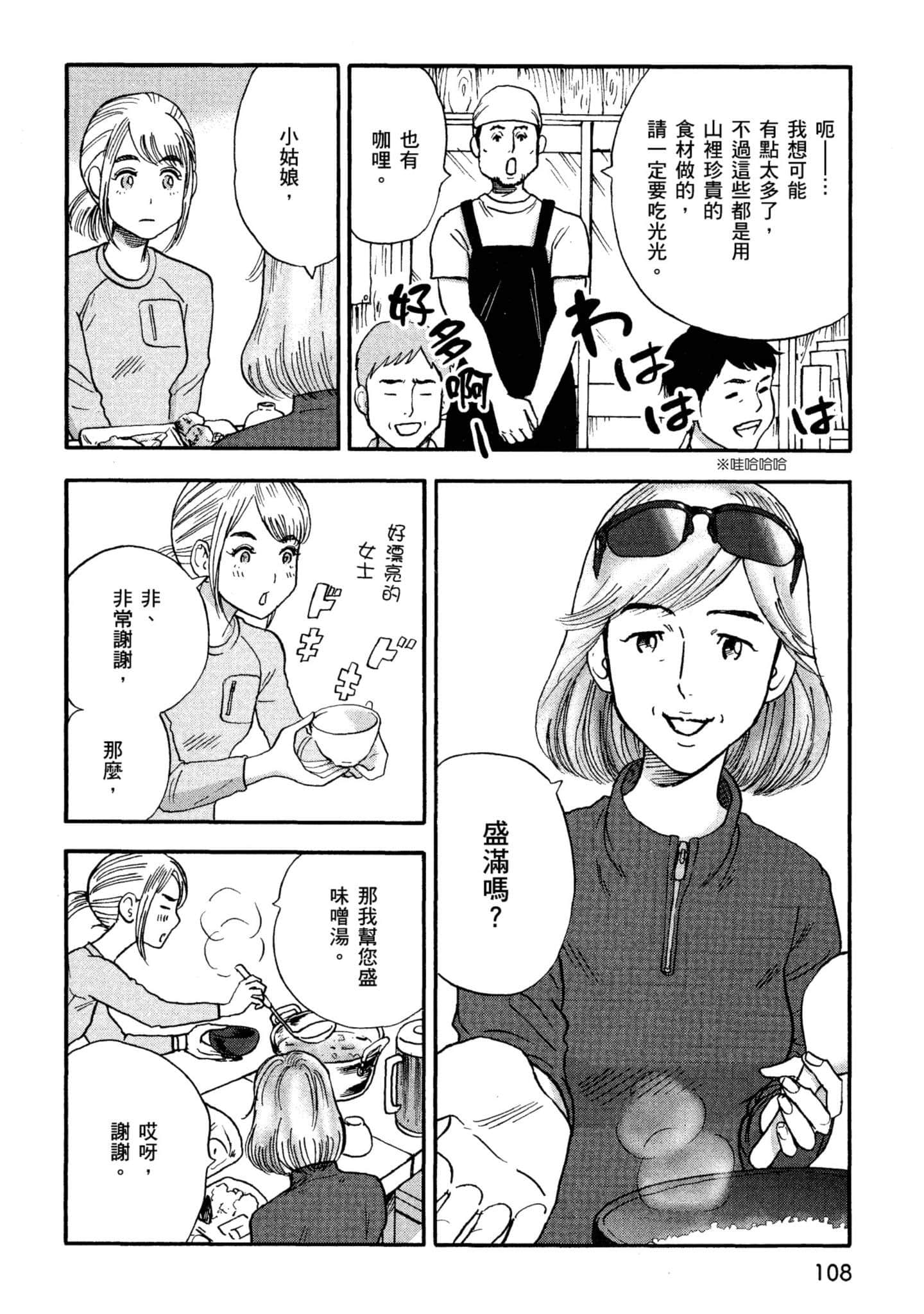 Page 109