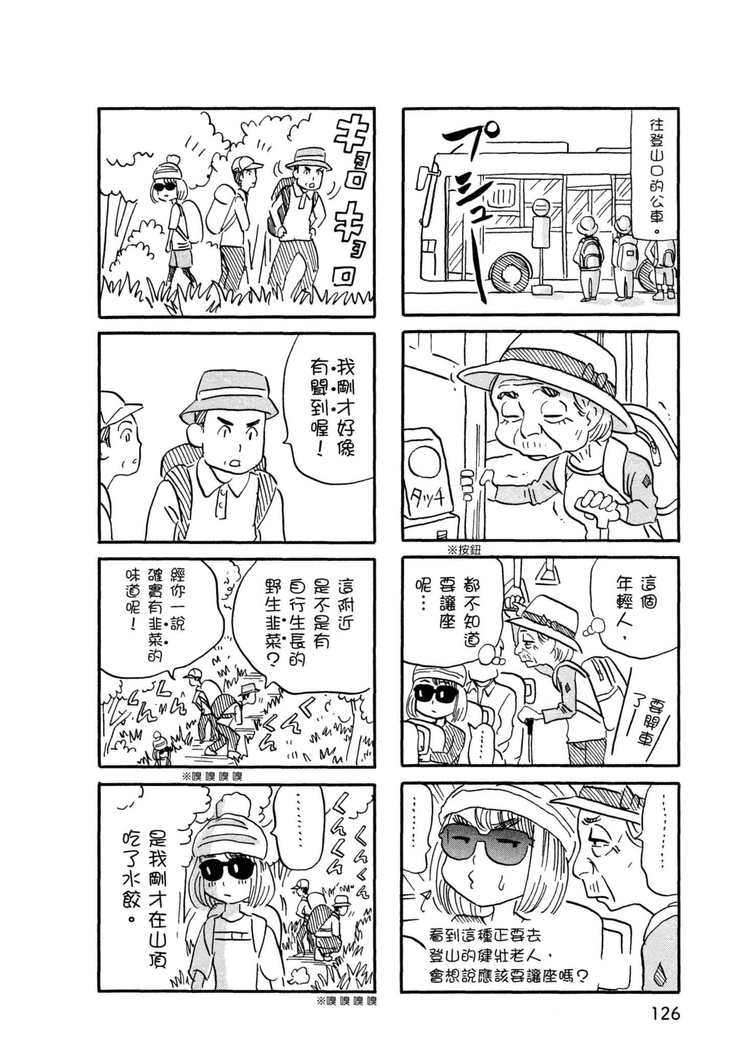 Page 127
