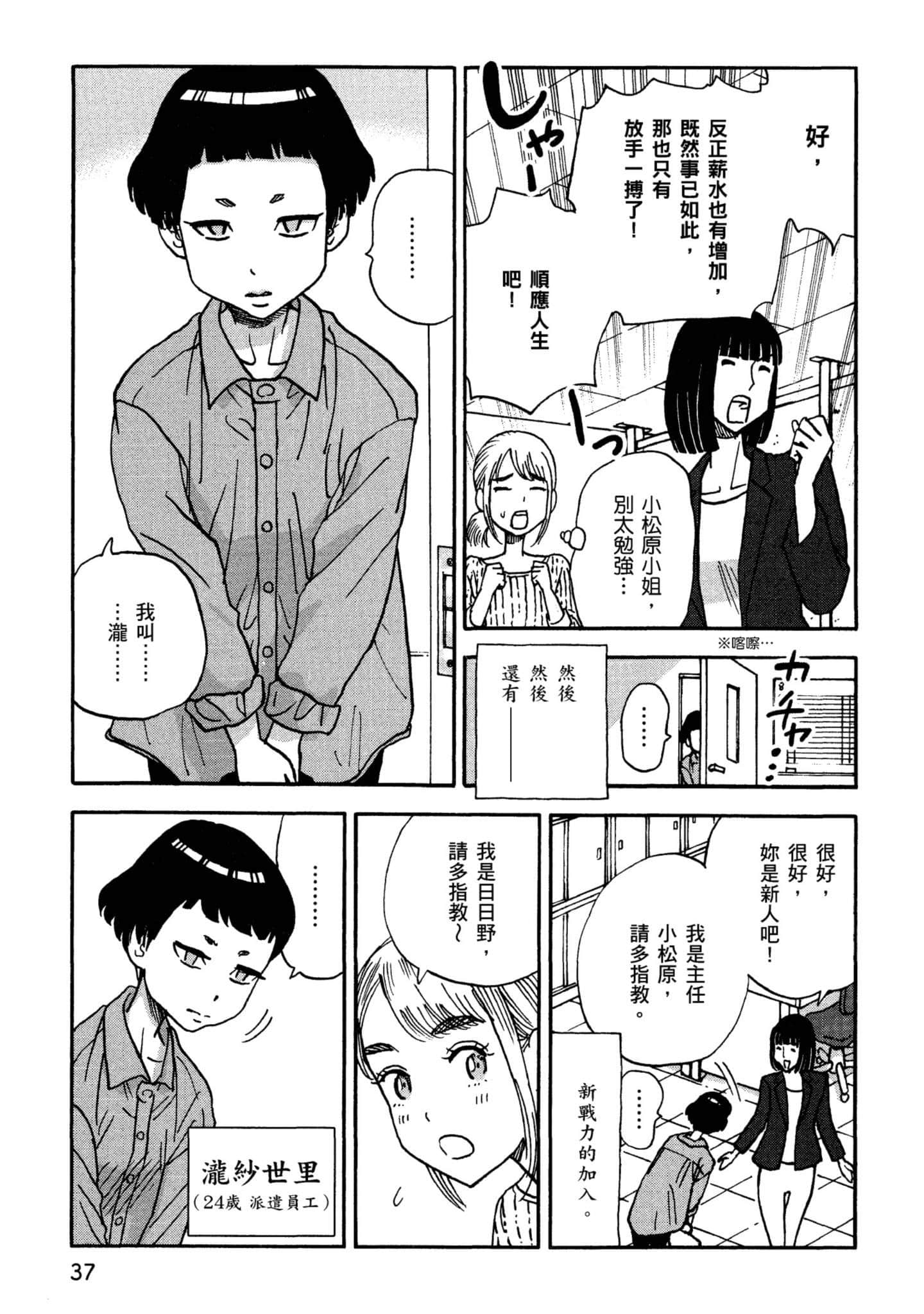 Page 38