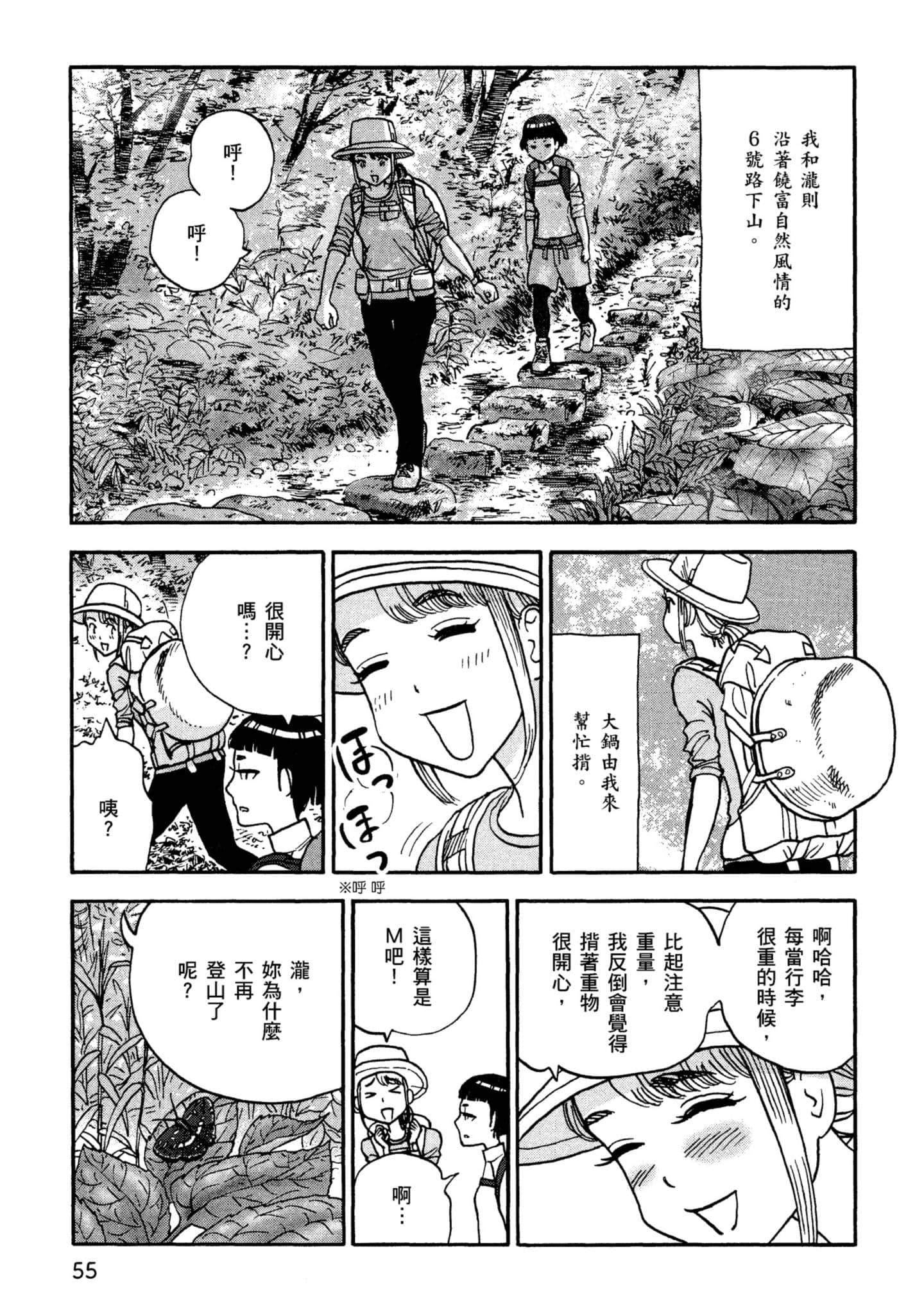 Page 56