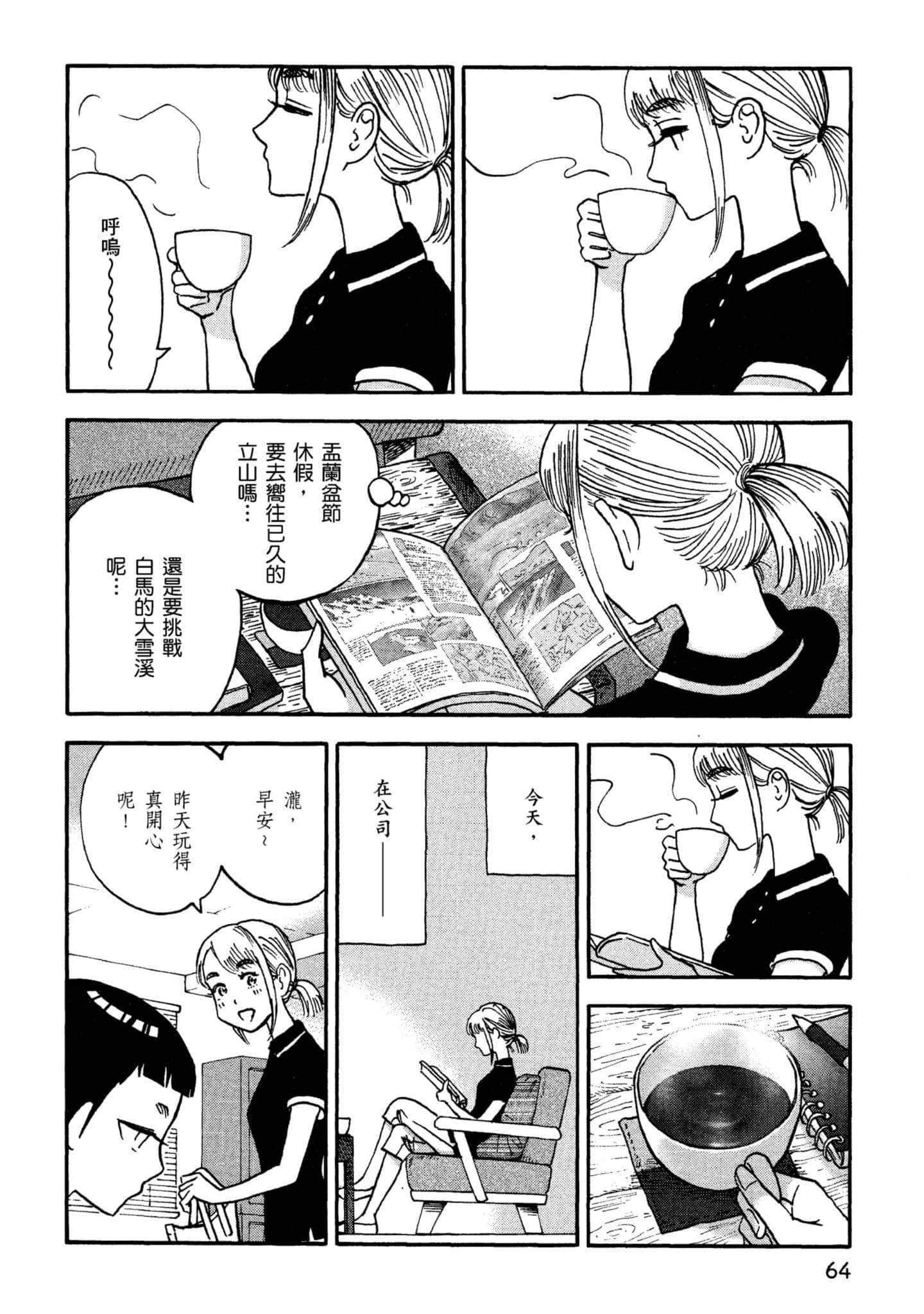 Page 65
