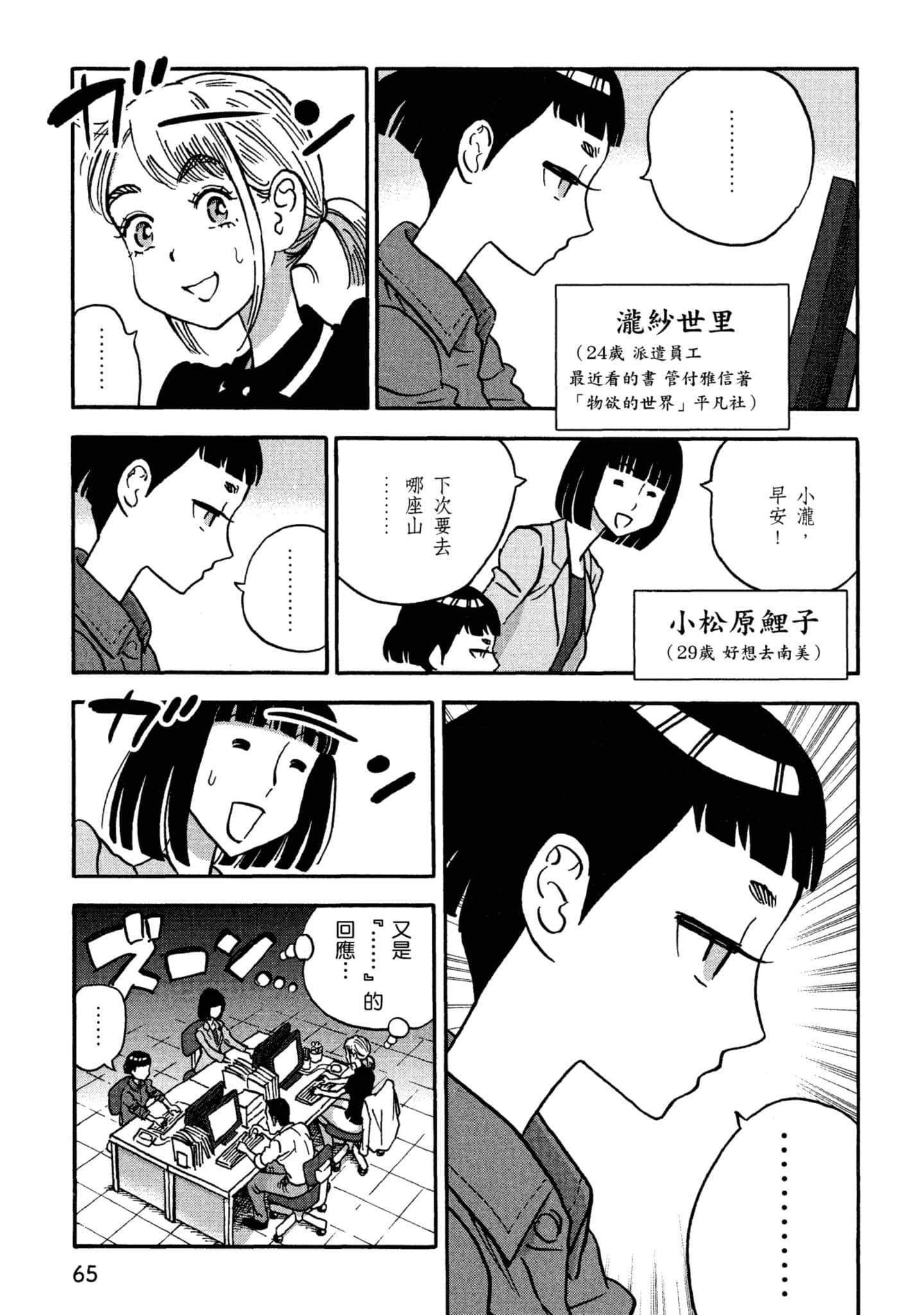 Page 66
