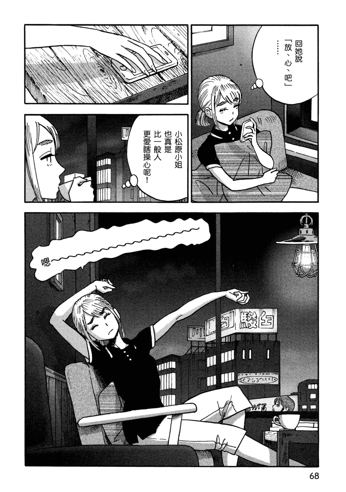 Page 69