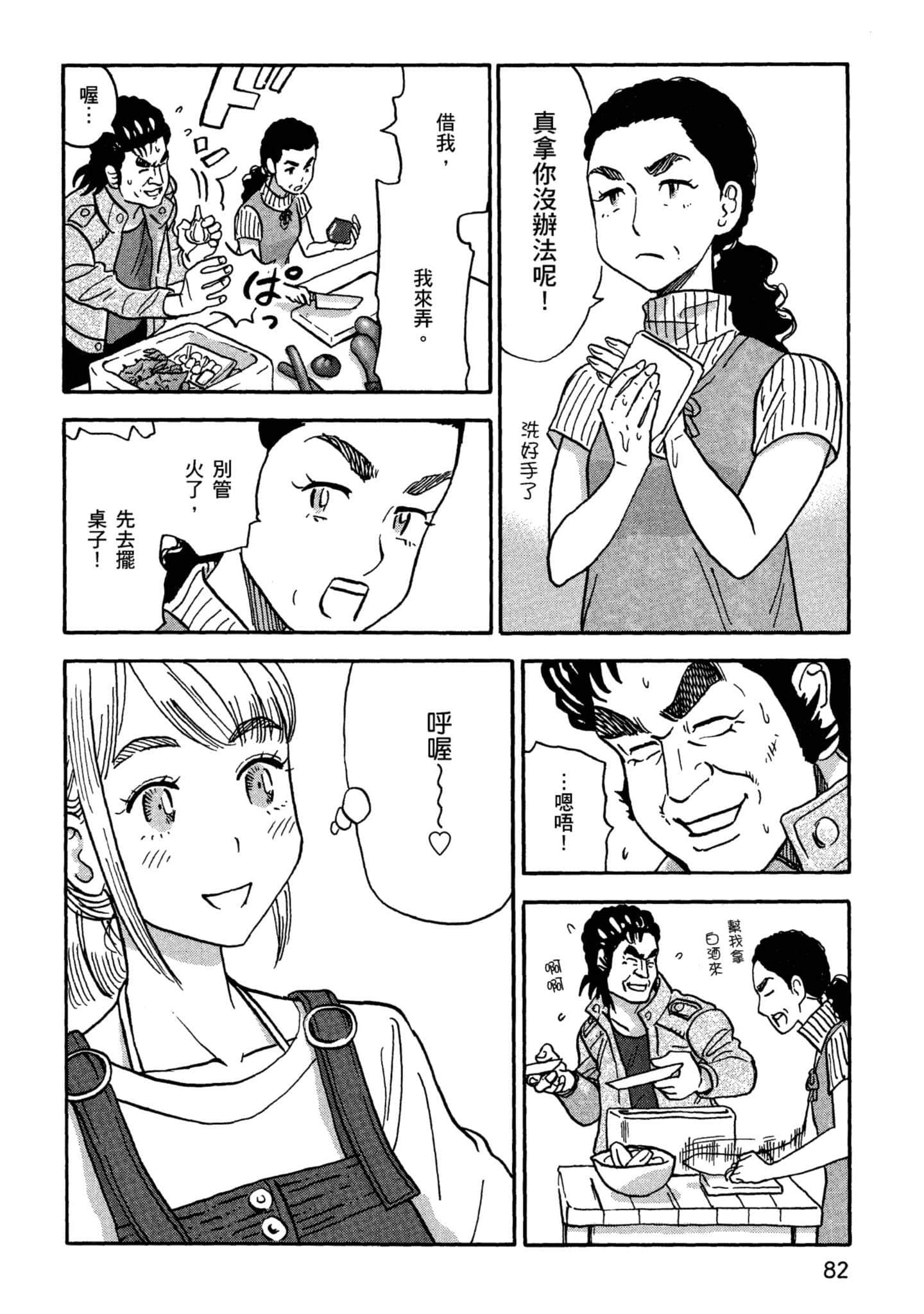 Page 83
