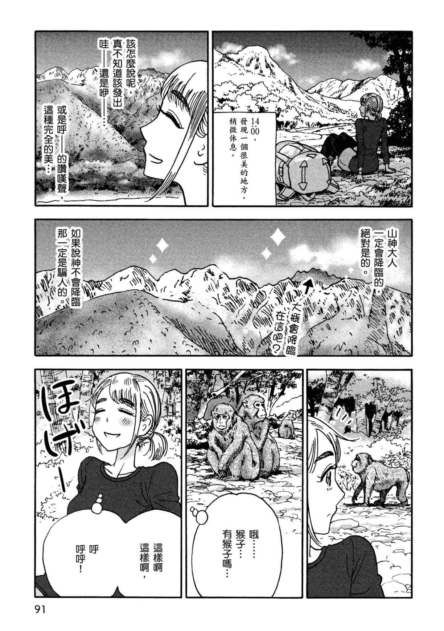 Page 92