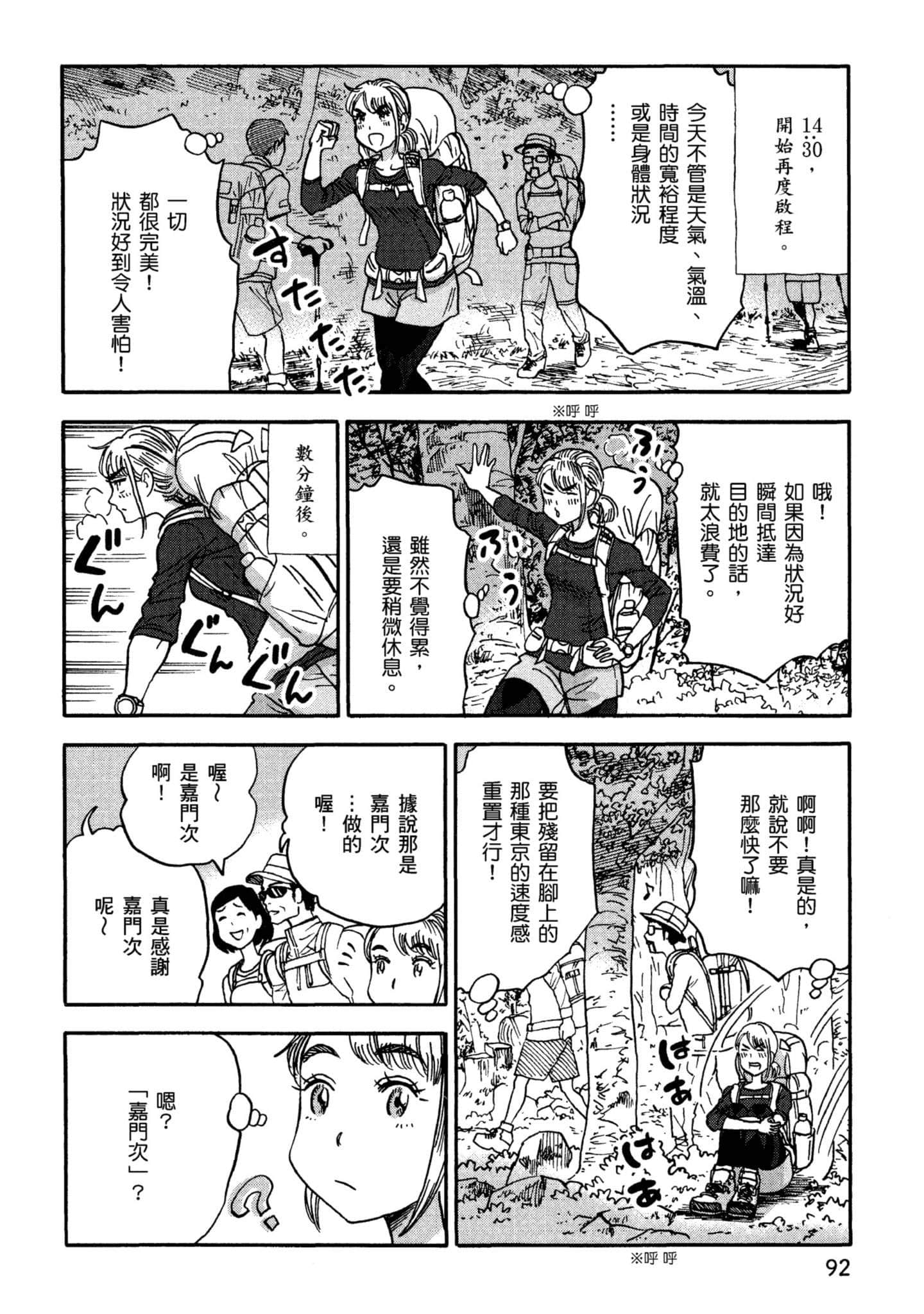 Page 93