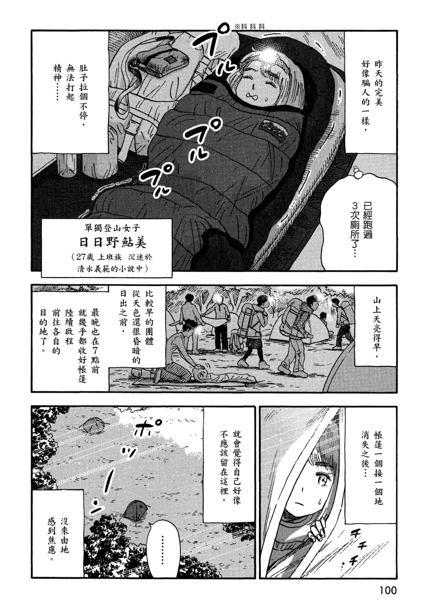 Page 101