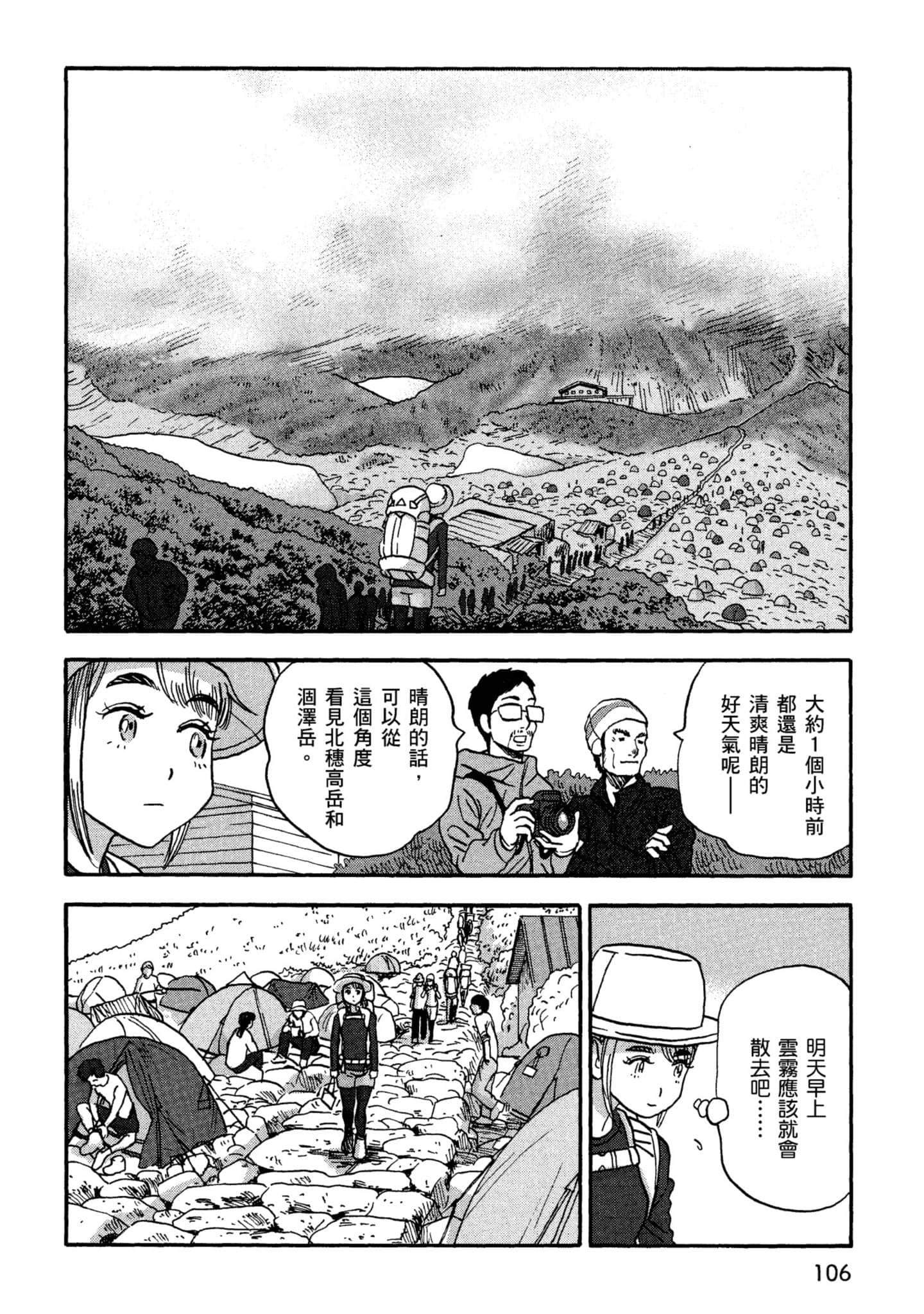 Page 107