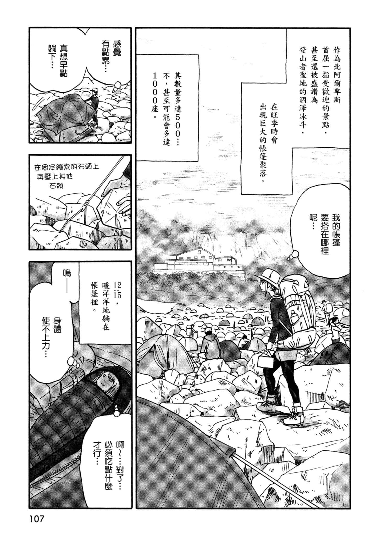 Page 108