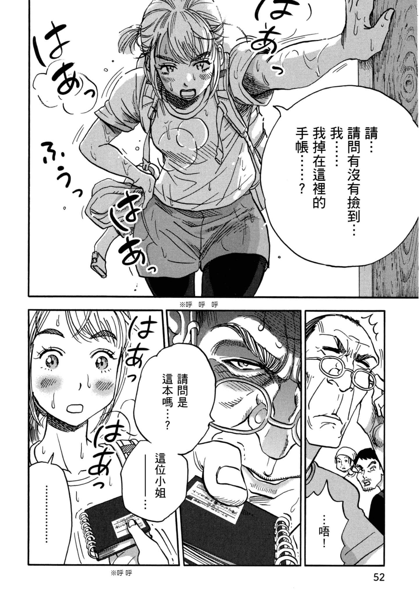 Page 53