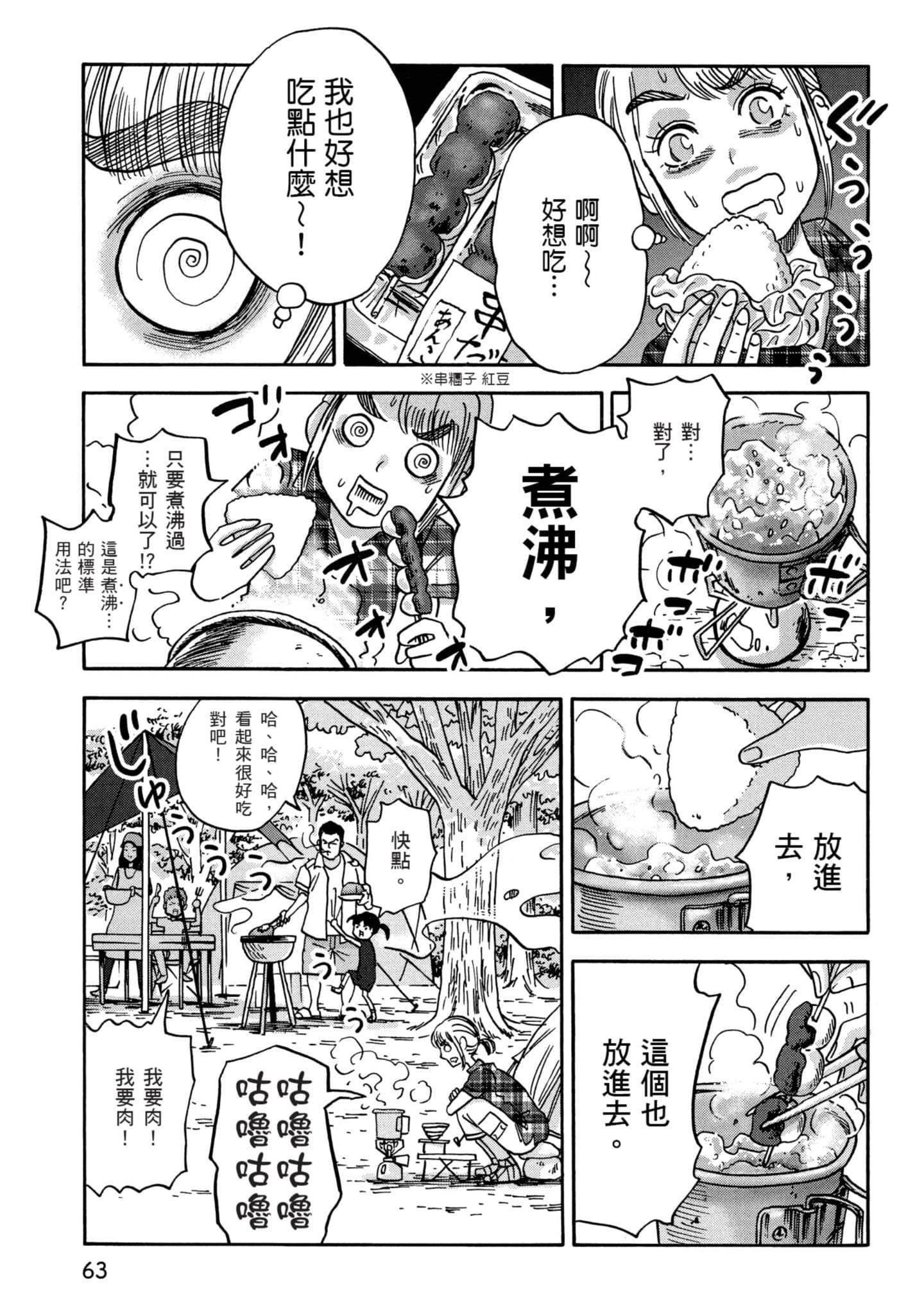 Page 64