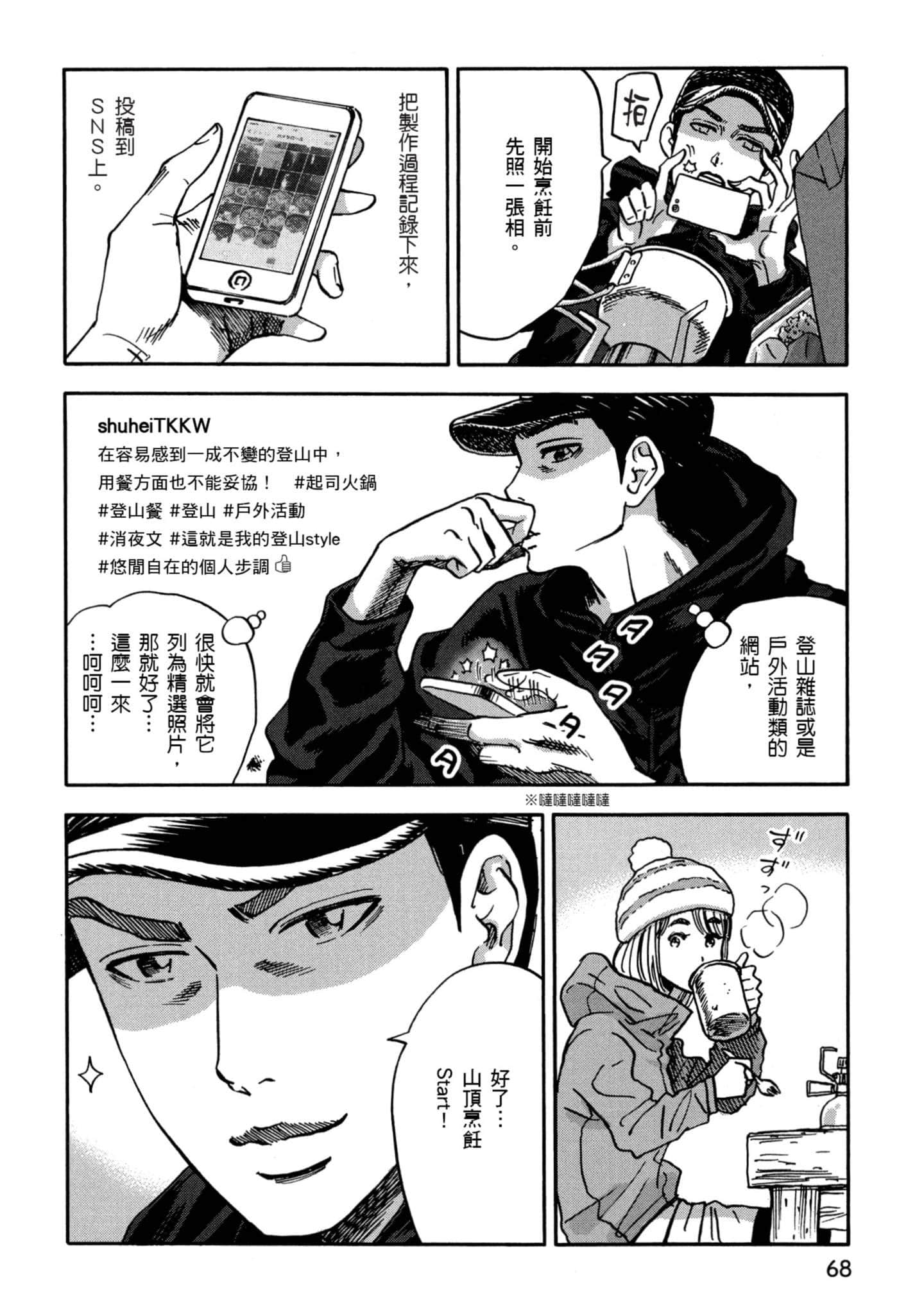 Page 69