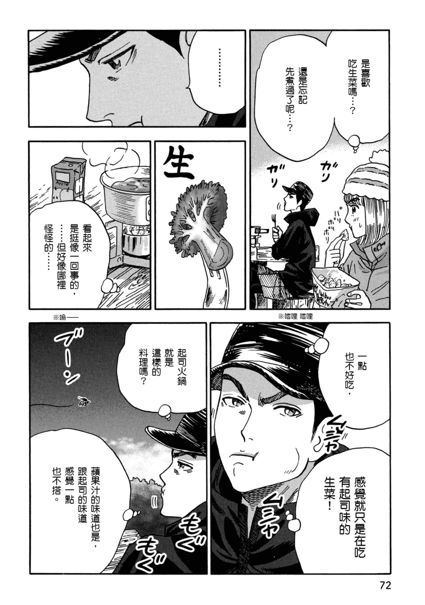 Page 73