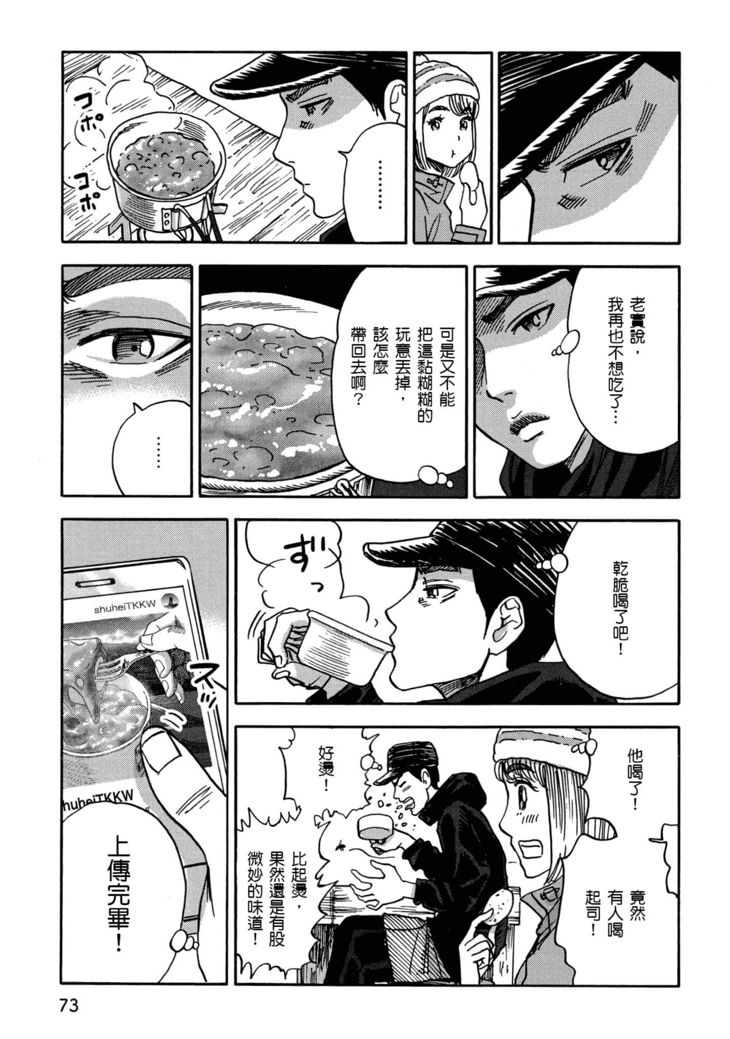 Page 74