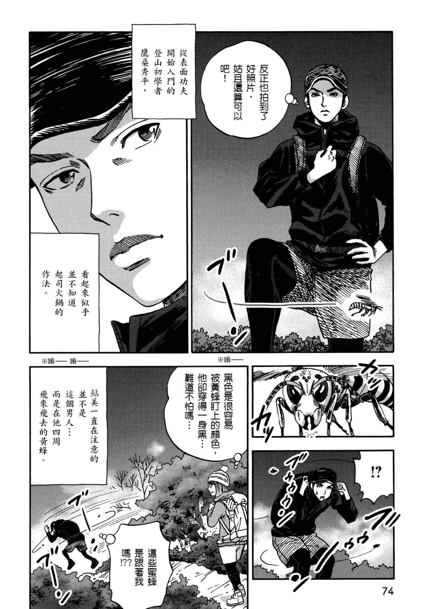 Page 75