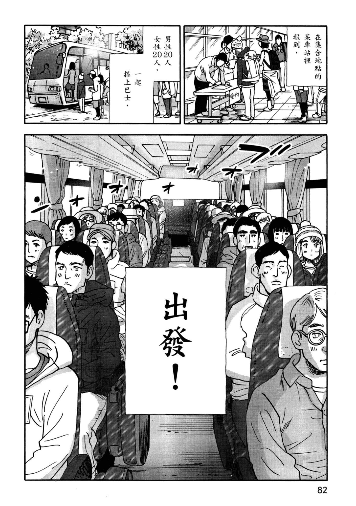 Page 83