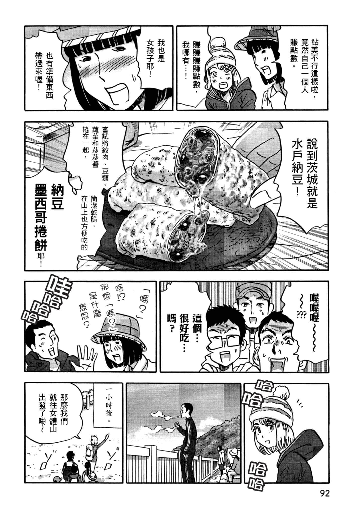 Page 93